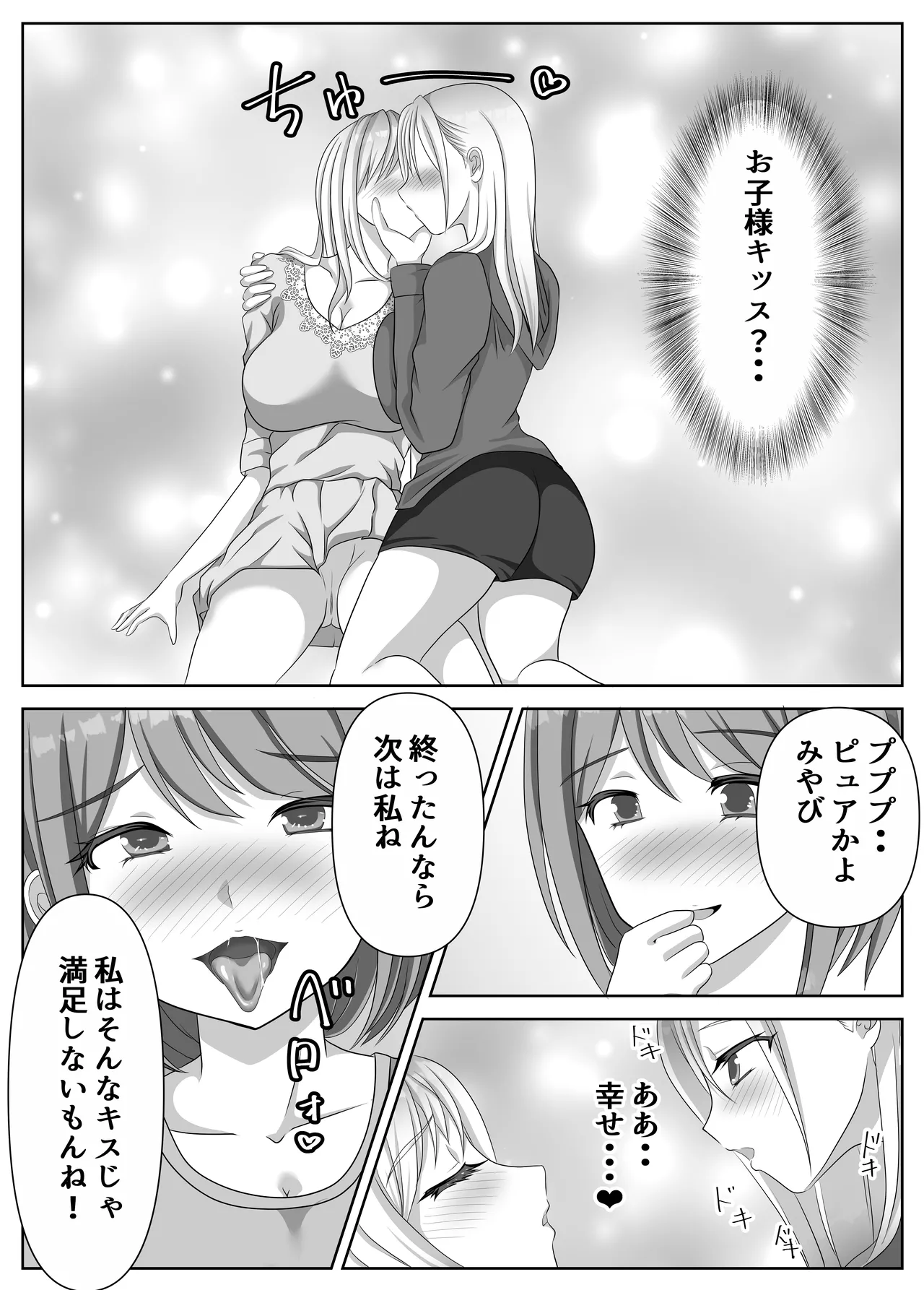 [Lily Dust (Kuromu)] Hentai Yuri Onna-tachi ni Hisoka ni Nerawareteiru Nonke Gal-chan [Digital] page 73 original parody - big breasts group hentai manga - read online free