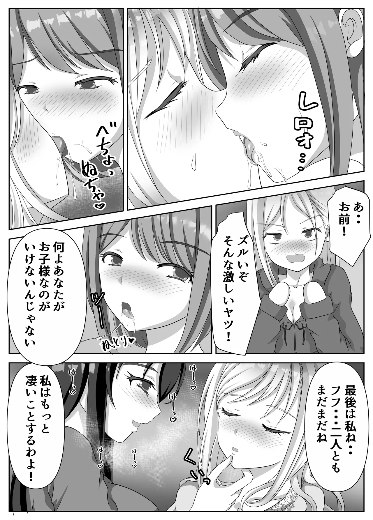 [Lily Dust (Kuromu)] Hentai Yuri Onna-tachi ni Hisoka ni Nerawareteiru Nonke Gal-chan [Digital] page 74 original parody - big breasts group hentai manga - read online free