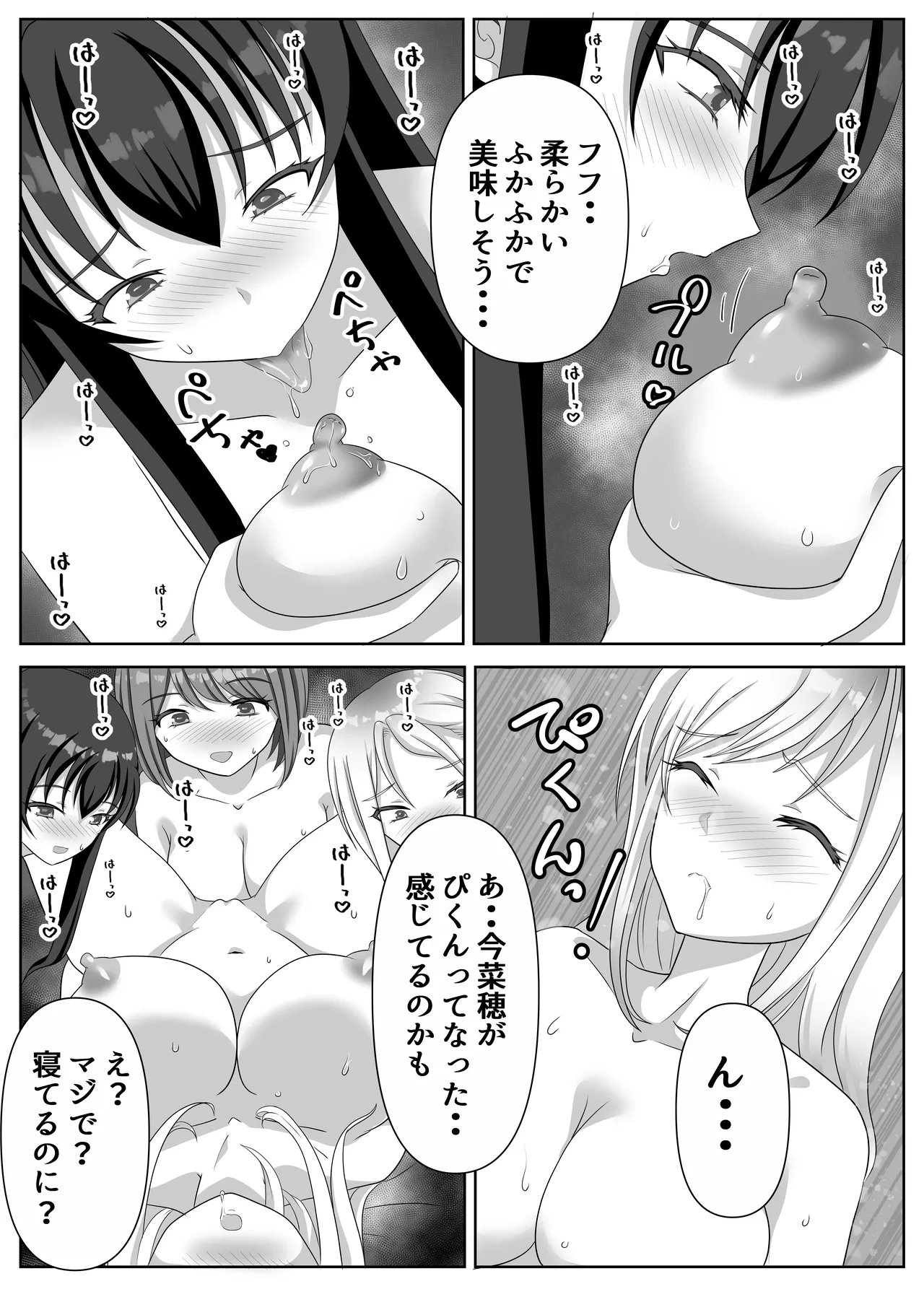 [Lily Dust (Kuromu)] Hentai Yuri Onna-tachi ni Hisoka ni Nerawareteiru Nonke Gal-chan [Digital] page 80 original parody - big breasts group hentai manga - read online free