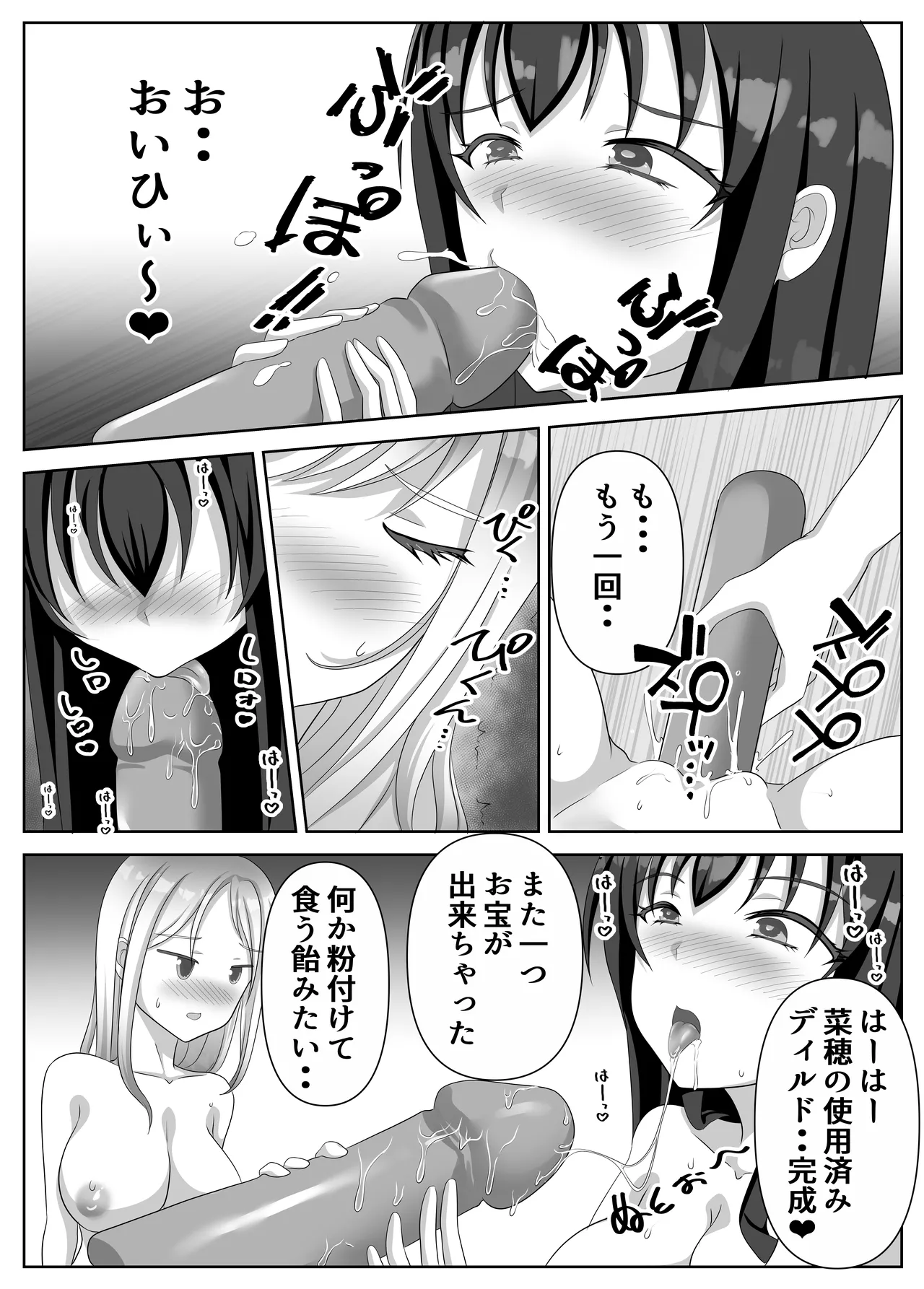 [Lily Dust (Kuromu)] Hentai Yuri Onna-tachi ni Hisoka ni Nerawareteiru Nonke Gal-chan [Digital] page 87 original parody - big breasts group hentai manga - read online free