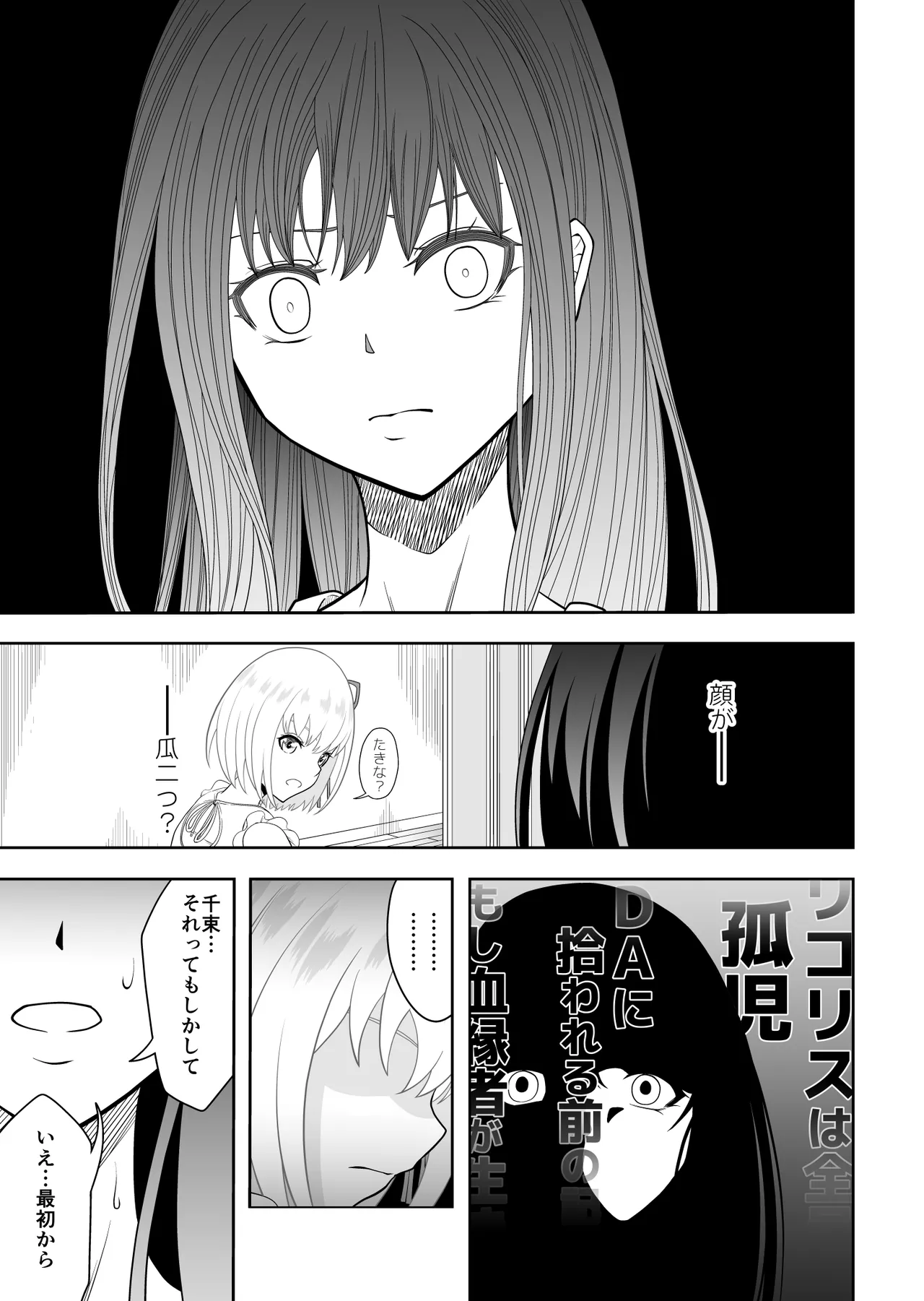 Shiawase ni Naritai kara page 12 featuring chisato nishikigi lycoris recoil parody - kissing yuri hentai manga - read online free