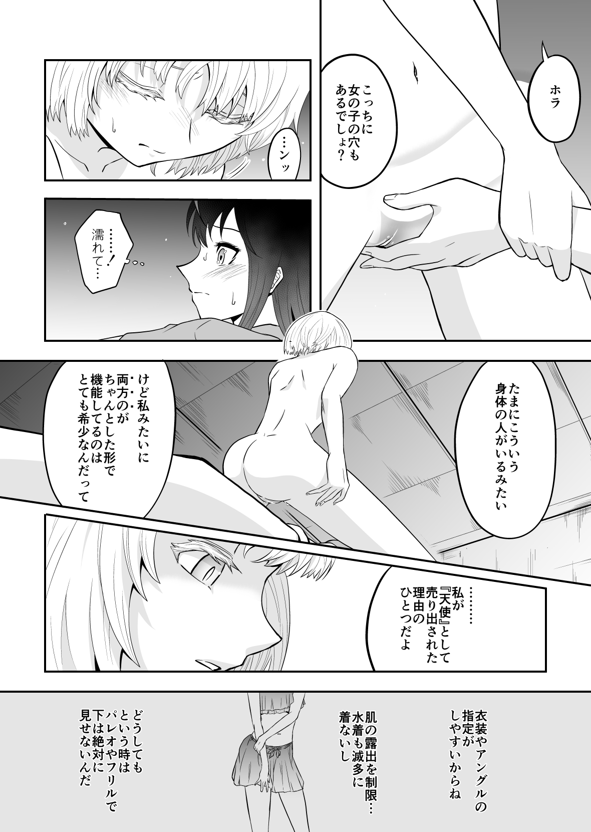 [Dice B] Yonagi-san-chi ni Otomari (act-age) page 13 featuring kei yonagi act-age parody - futanari full censorship hentai manga - read online free