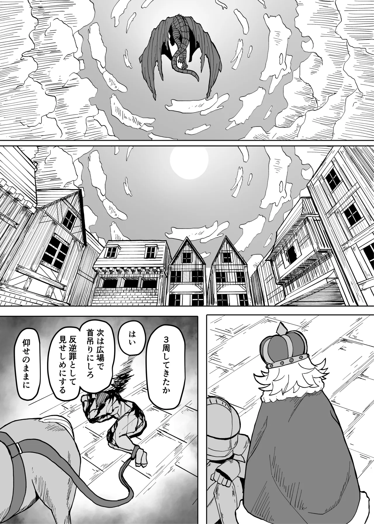 Ano Yoru ga Ichiban no Shiawase datta kara Hakugai Ryuu Musume to Genkai Koroshi-ya Jingo Wasurete Kemono Ecchi page 15 original parody - big breasts dragon hentai manga - read online free