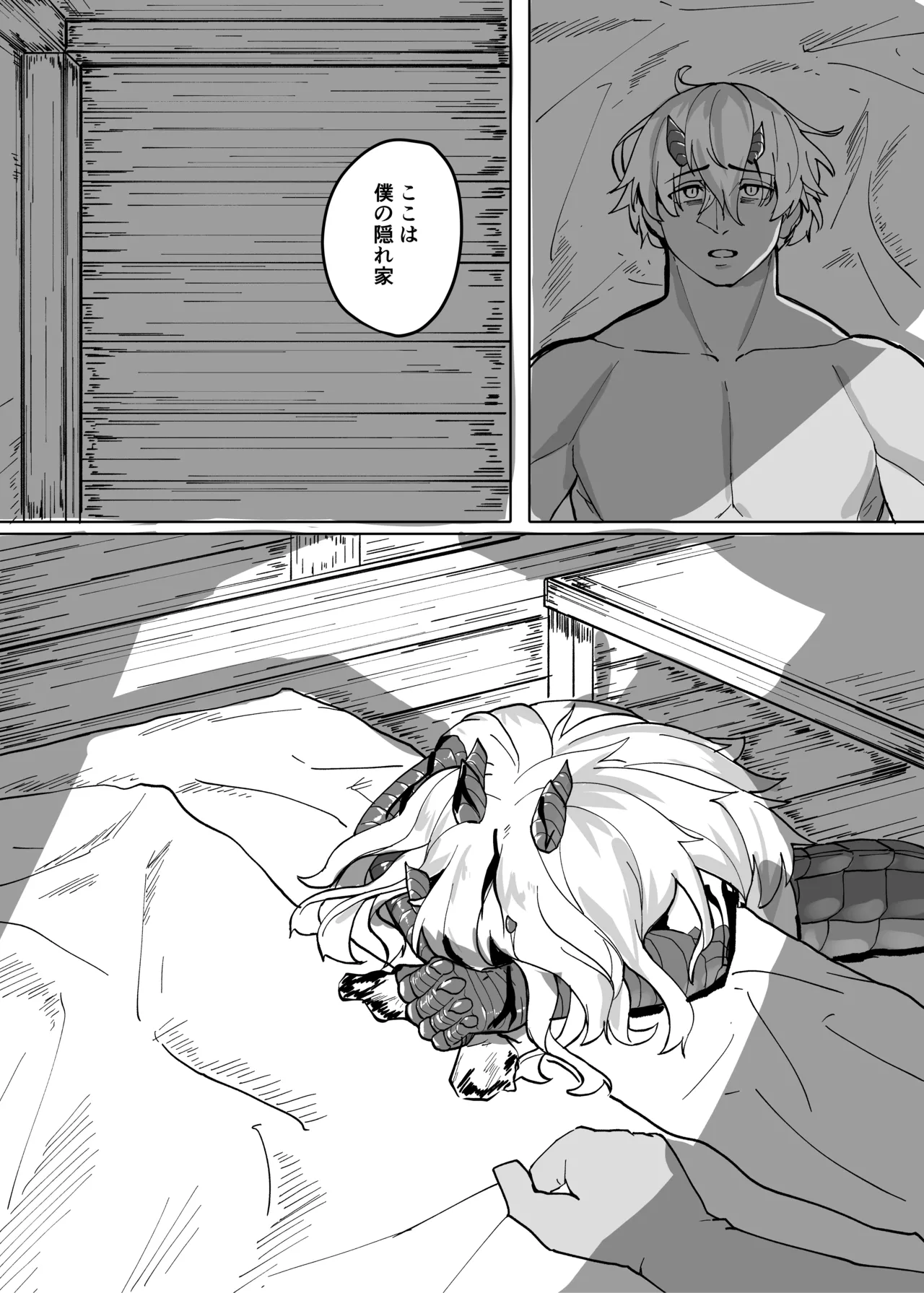 Ano Yoru ga Ichiban no Shiawase datta kara Hakugai Ryuu Musume to Genkai Koroshi-ya Jingo Wasurete Kemono Ecchi page 22 original parody - big breasts dragon hentai manga - read online free