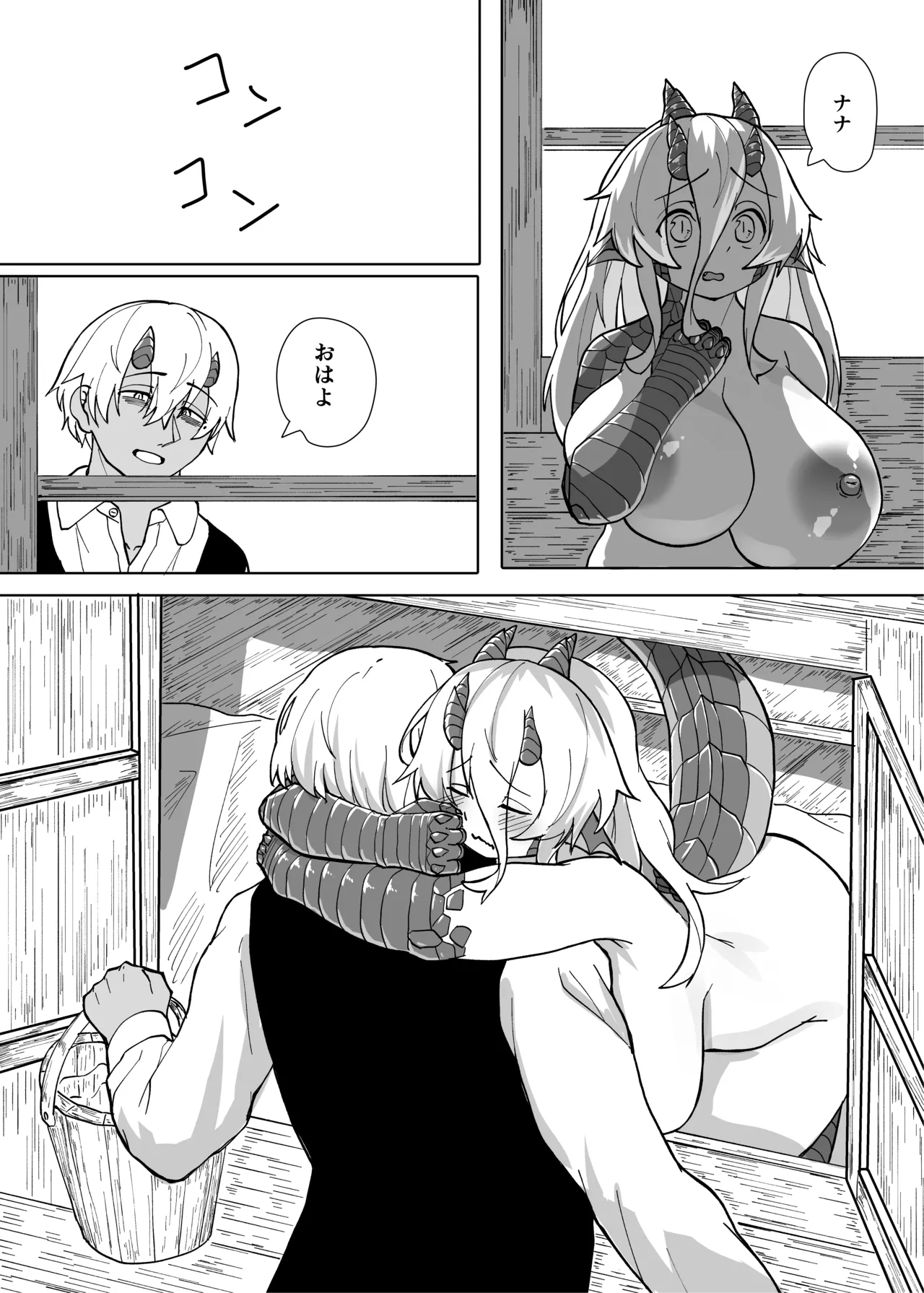 Ano Yoru ga Ichiban no Shiawase datta kara Hakugai Ryuu Musume to Genkai Koroshi-ya Jingo Wasurete Kemono Ecchi page 79 original parody - big breasts dragon hentai manga - read online free