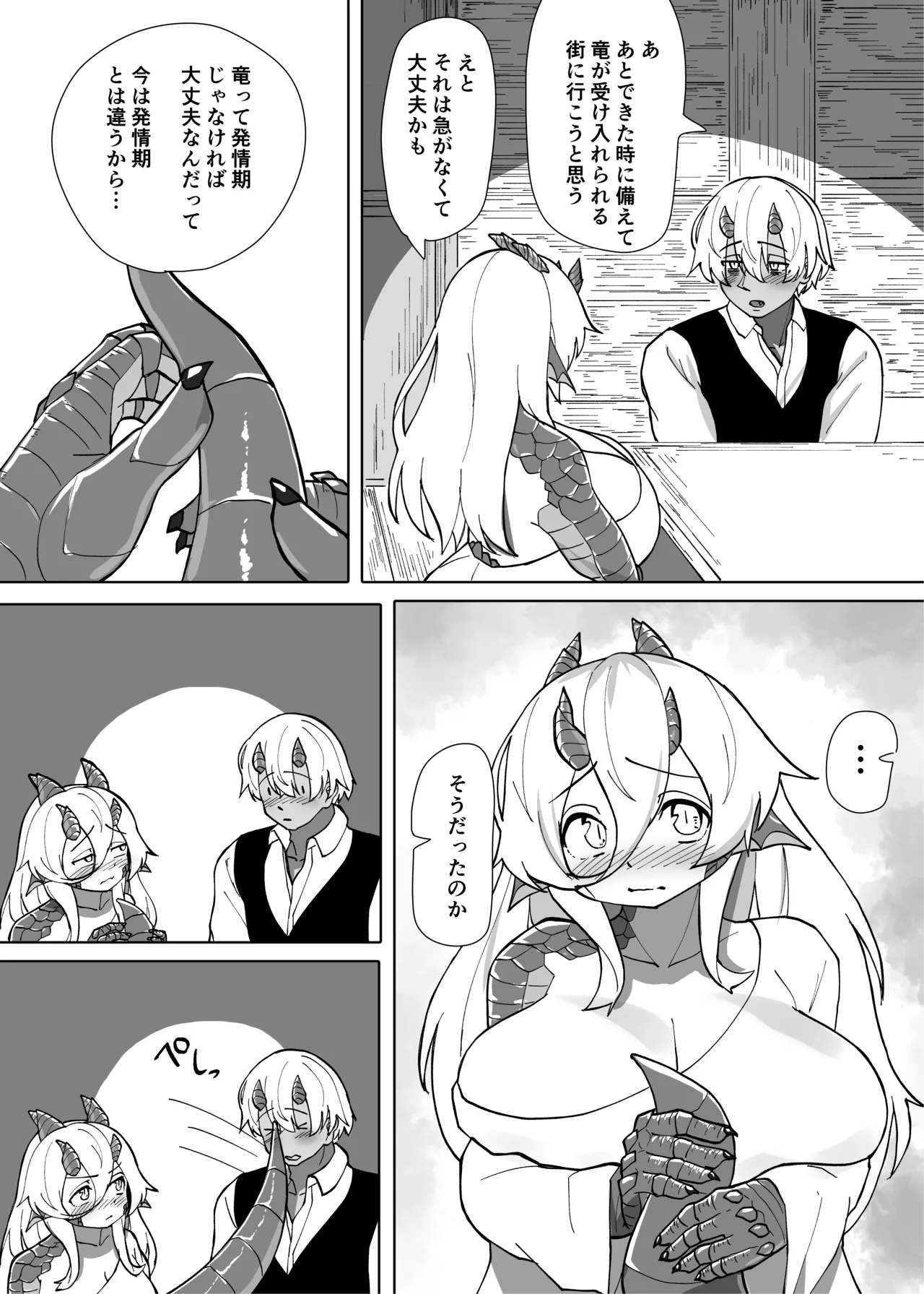 Ano Yoru ga Ichiban no Shiawase datta kara Hakugai Ryuu Musume to Genkai Koroshi-ya Jingo Wasurete Kemono Ecchi page 83 original parody - big breasts dragon hentai manga - read online free