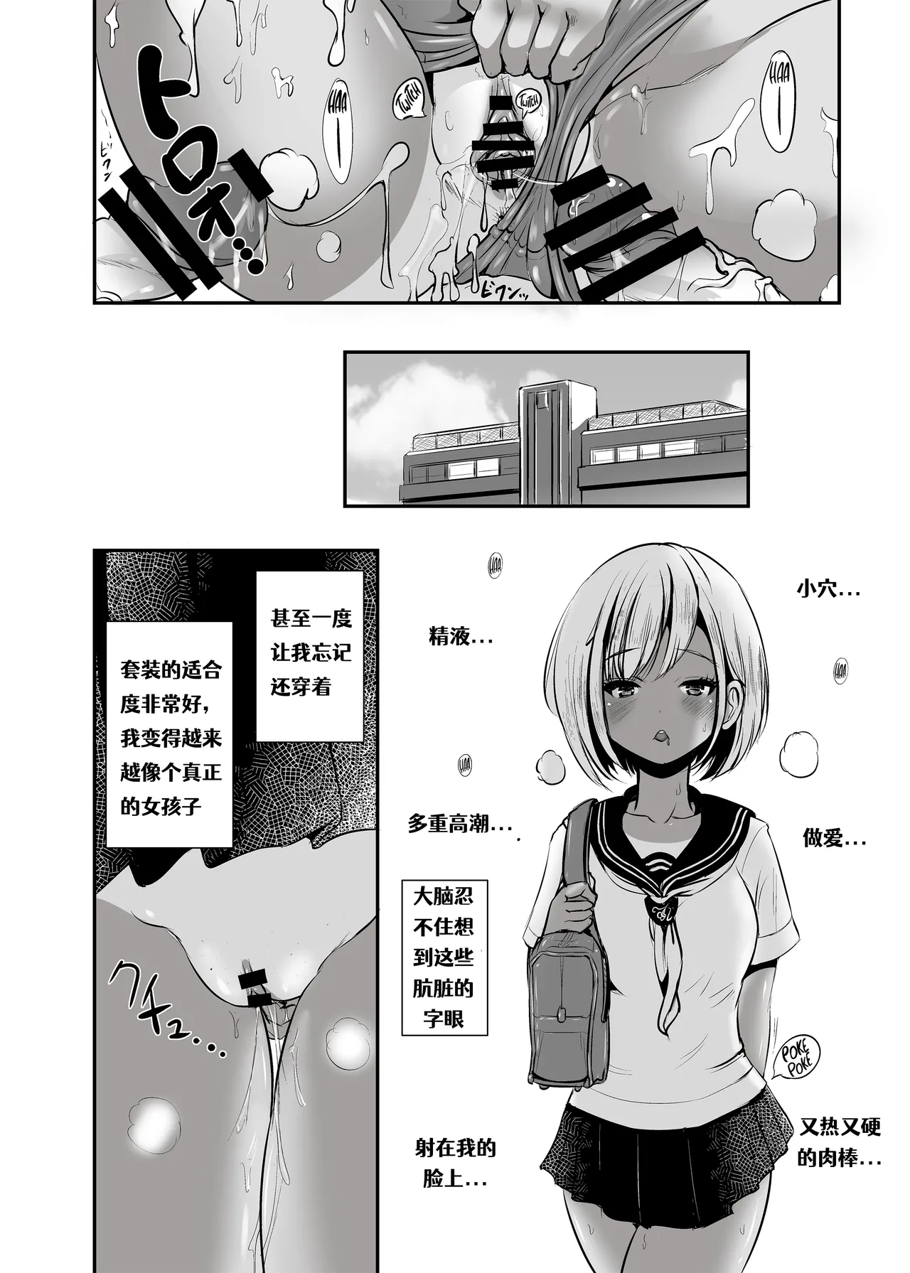 Joshi Tekisei Hyouka Suit - Page 41