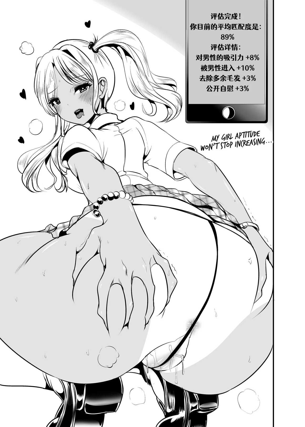 Joshi Tekisei Hyouka Suit - Page 42