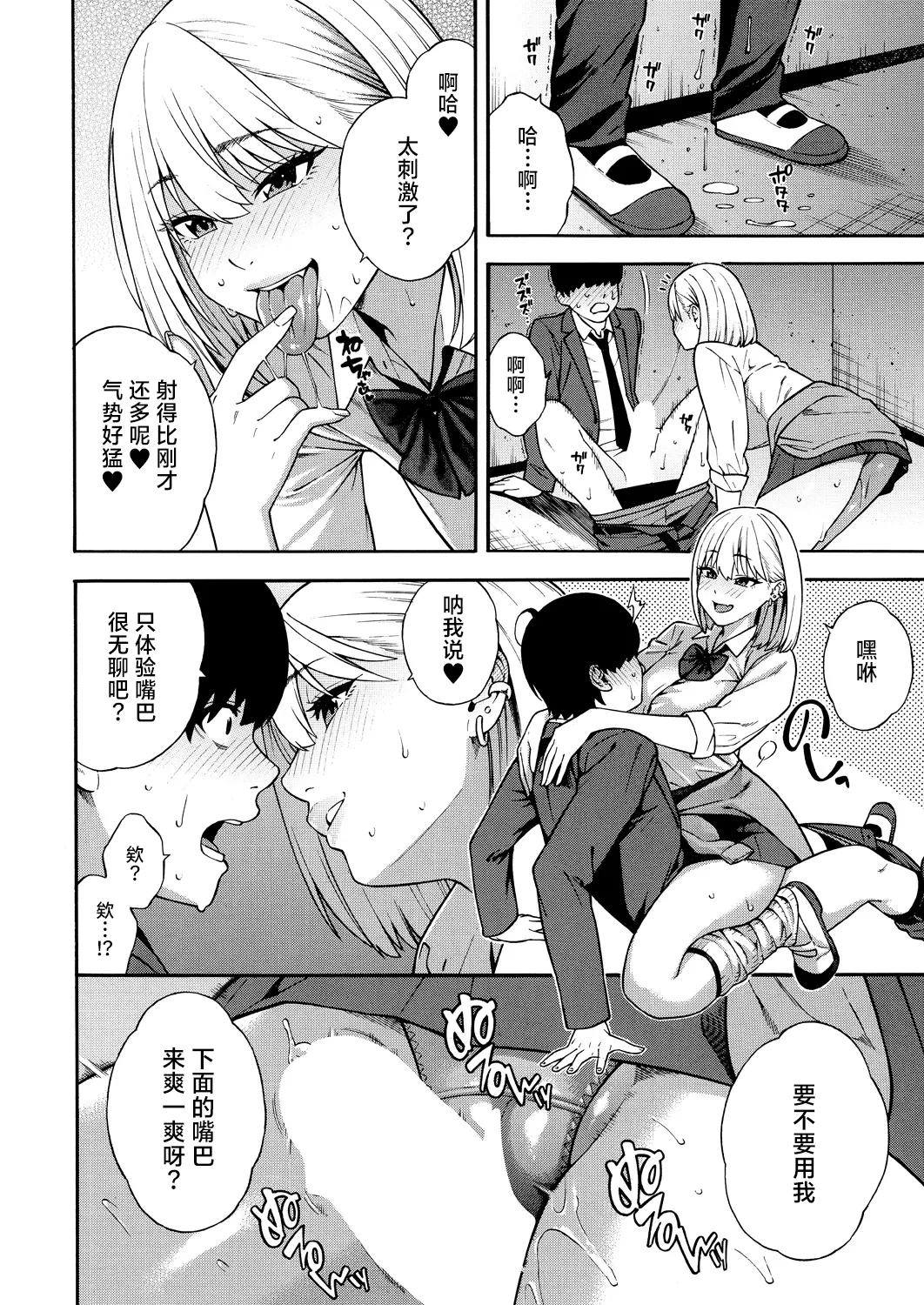 Bitch Gal Sanshimal Harem Sakusei 1-2 page 25 - virginity big breasts hentai manga - read online free