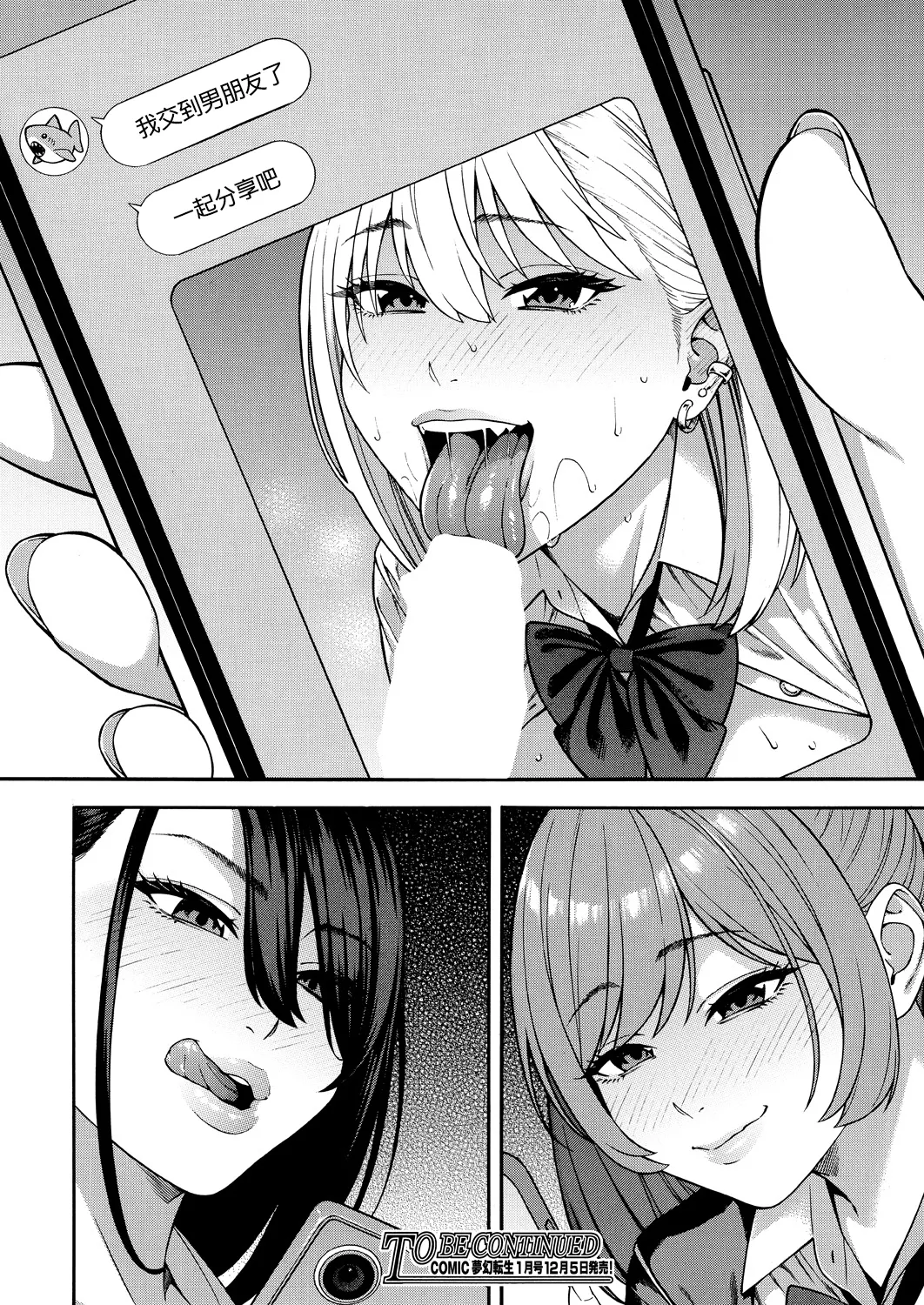 Bitch Gal Sanshimal Harem Sakusei 1-2 page 45 - virginity big breasts hentai manga - read online free