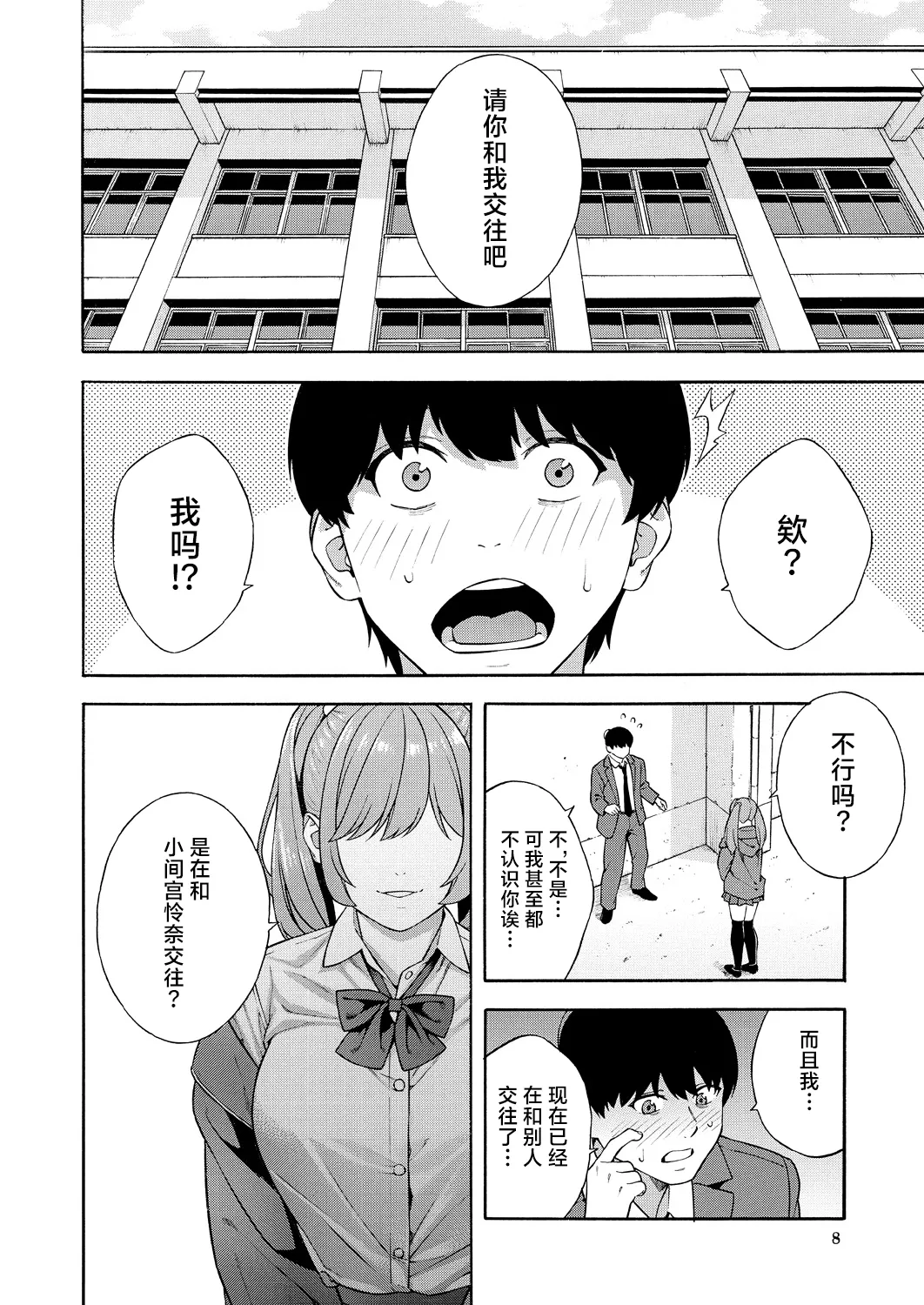 Bitch Gal Sanshimal Harem Sakusei 1-2 page 52 - virginity big breasts hentai manga - read online free