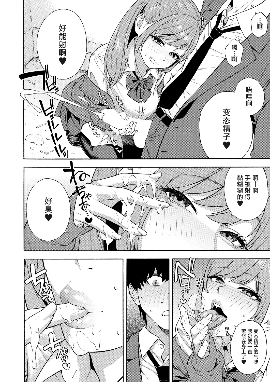 Bitch Gal Sanshimal Harem Sakusei 1-2 - Page 58