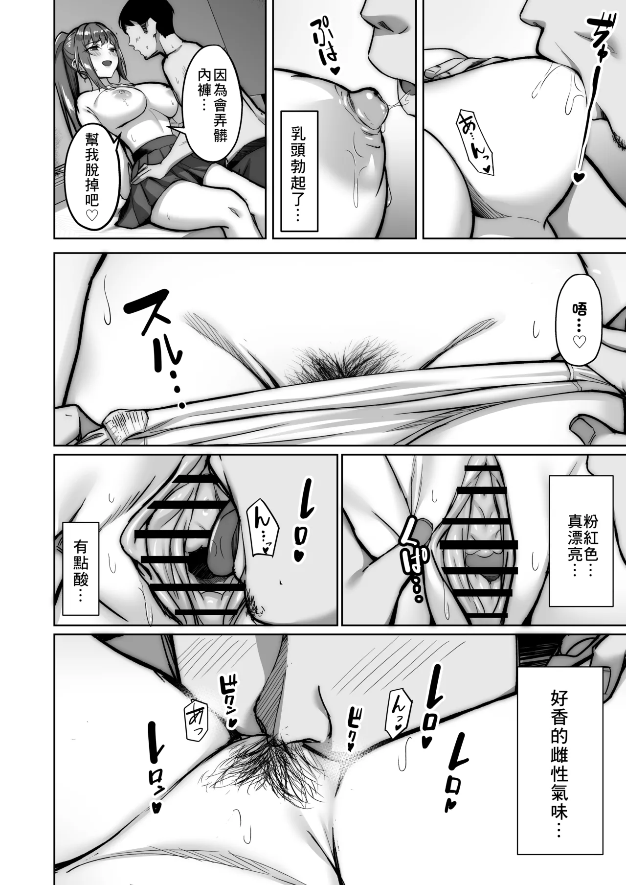 Nonoka-chan no Papakatsu Diary page 20 original parody - big breasts schoolgirl uniform hentai manga - read online free