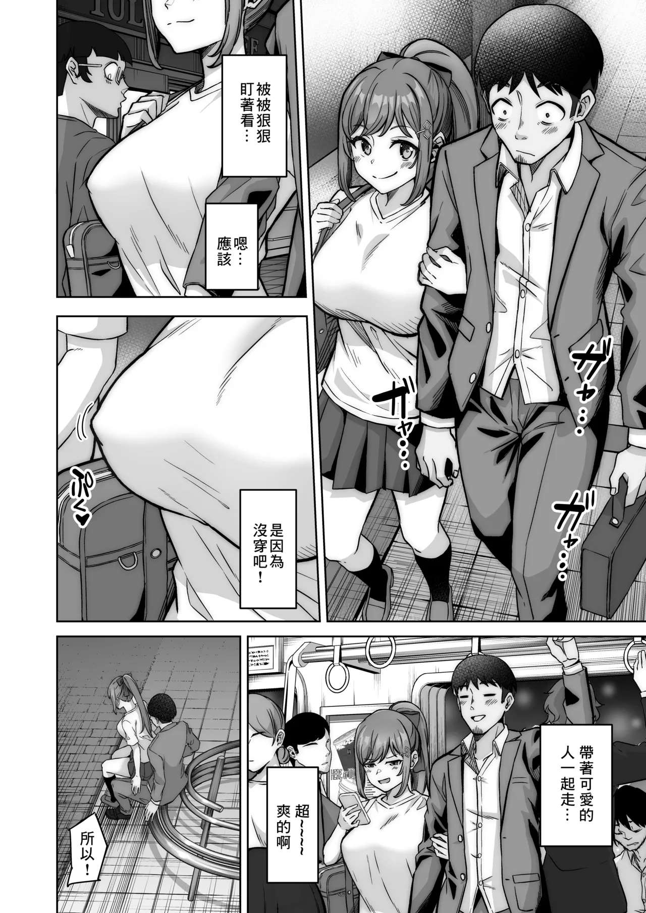 Nonoka-chan no Papakatsu Diary page 28 original parody - big breasts schoolgirl uniform hentai manga - read online free