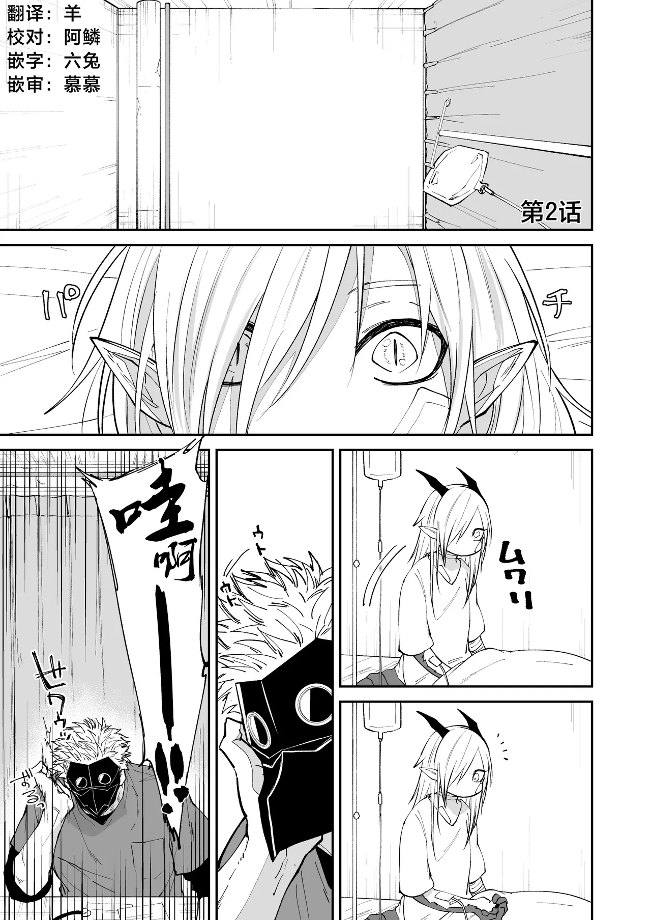 Hidamari no ryuu, yugure no karasu | 向阳处的龙与黄昏的乌鸦 1-5 page 34 original parody - unusual teeth sole female hentai manga - read online free