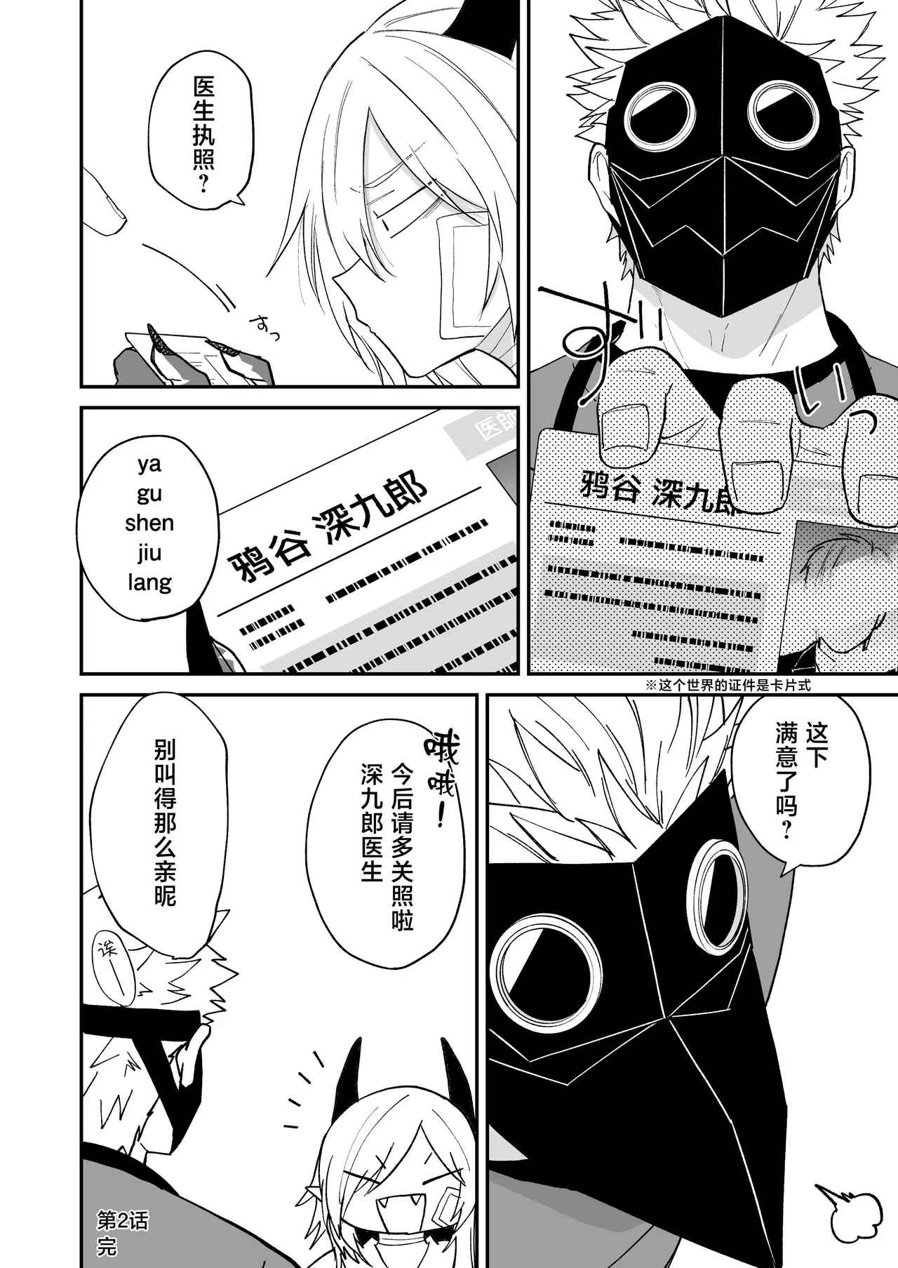 Hidamari no ryuu, yugure no karasu | 向阳处的龙与黄昏的乌鸦 1-5 page 47 original parody - unusual teeth sole female hentai manga - read online free