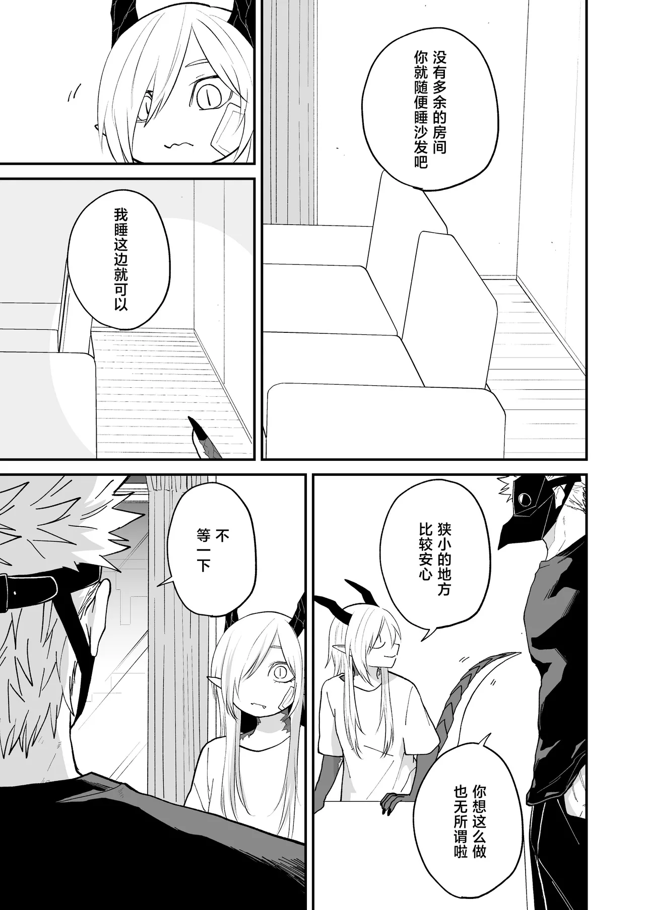 Hidamari no ryuu, yugure no karasu | 向阳处的龙与黄昏的乌鸦 1-5 page 50 original parody - unusual teeth sole female hentai manga - read online free