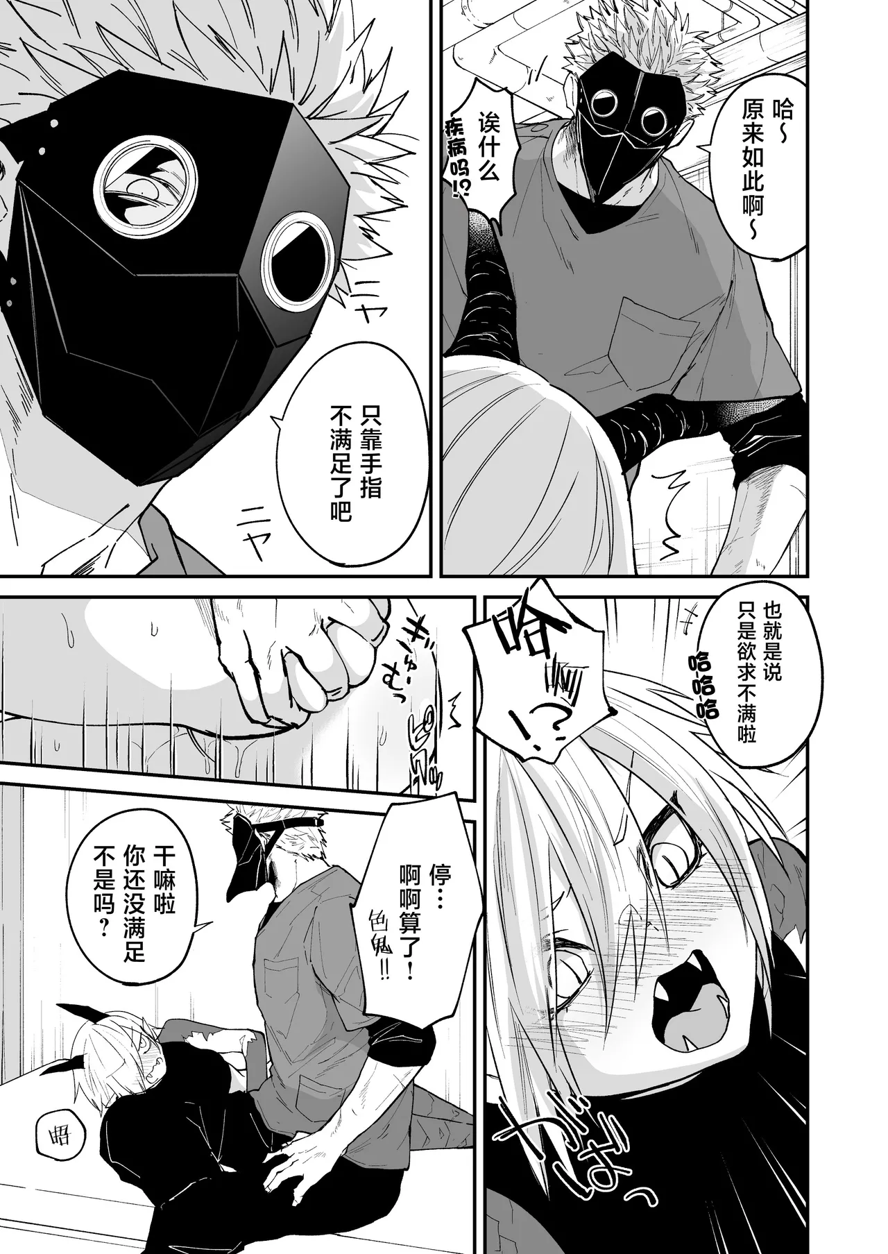 Hidamari no ryuu, yugure no karasu | 向阳处的龙与黄昏的乌鸦 1-5 page 58 original parody - unusual teeth sole female hentai manga - read online free