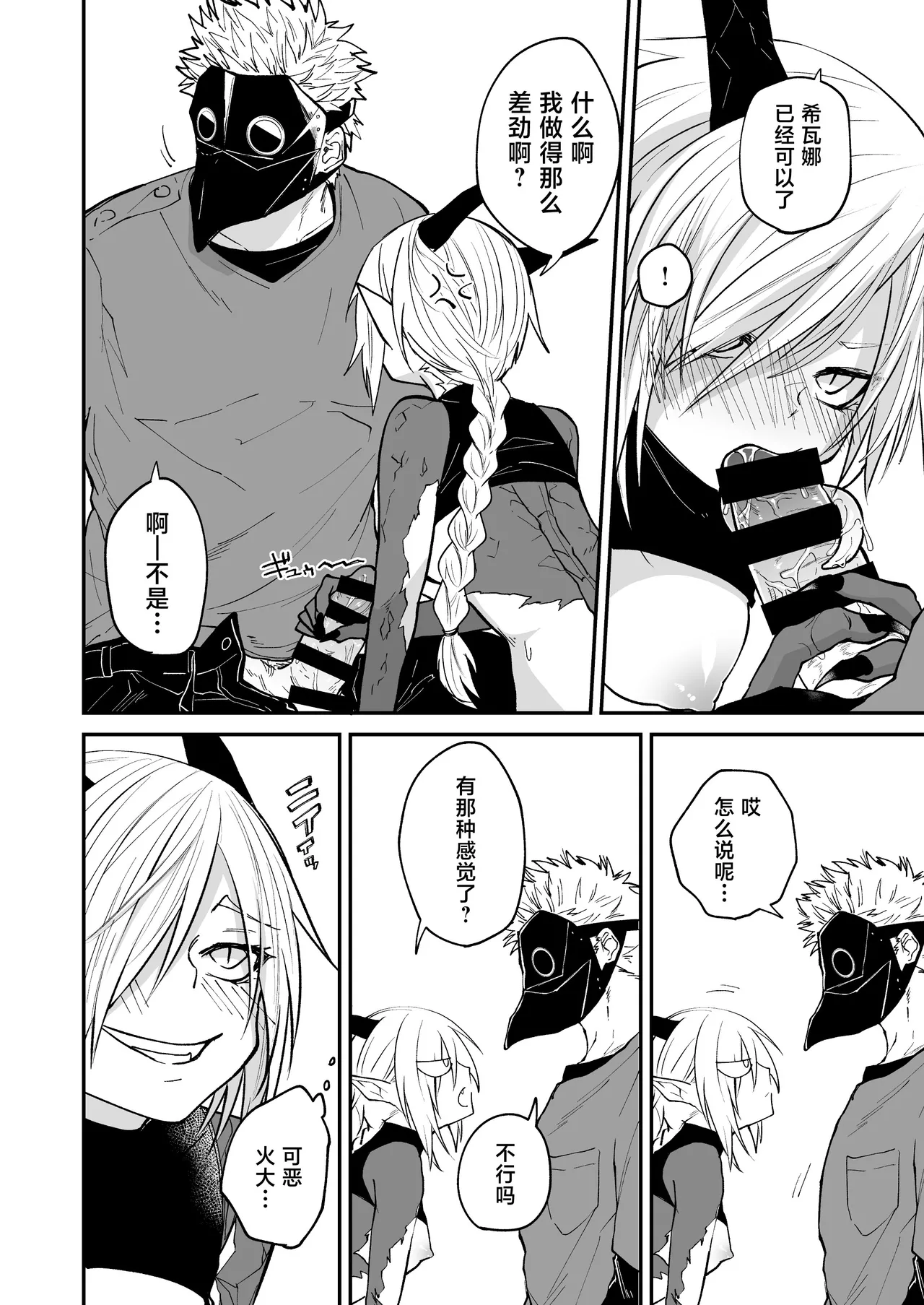 Hidamari no ryuu, yugure no karasu | 向阳处的龙与黄昏的乌鸦 1-5 page 67 original parody - unusual teeth sole female hentai manga - read online free