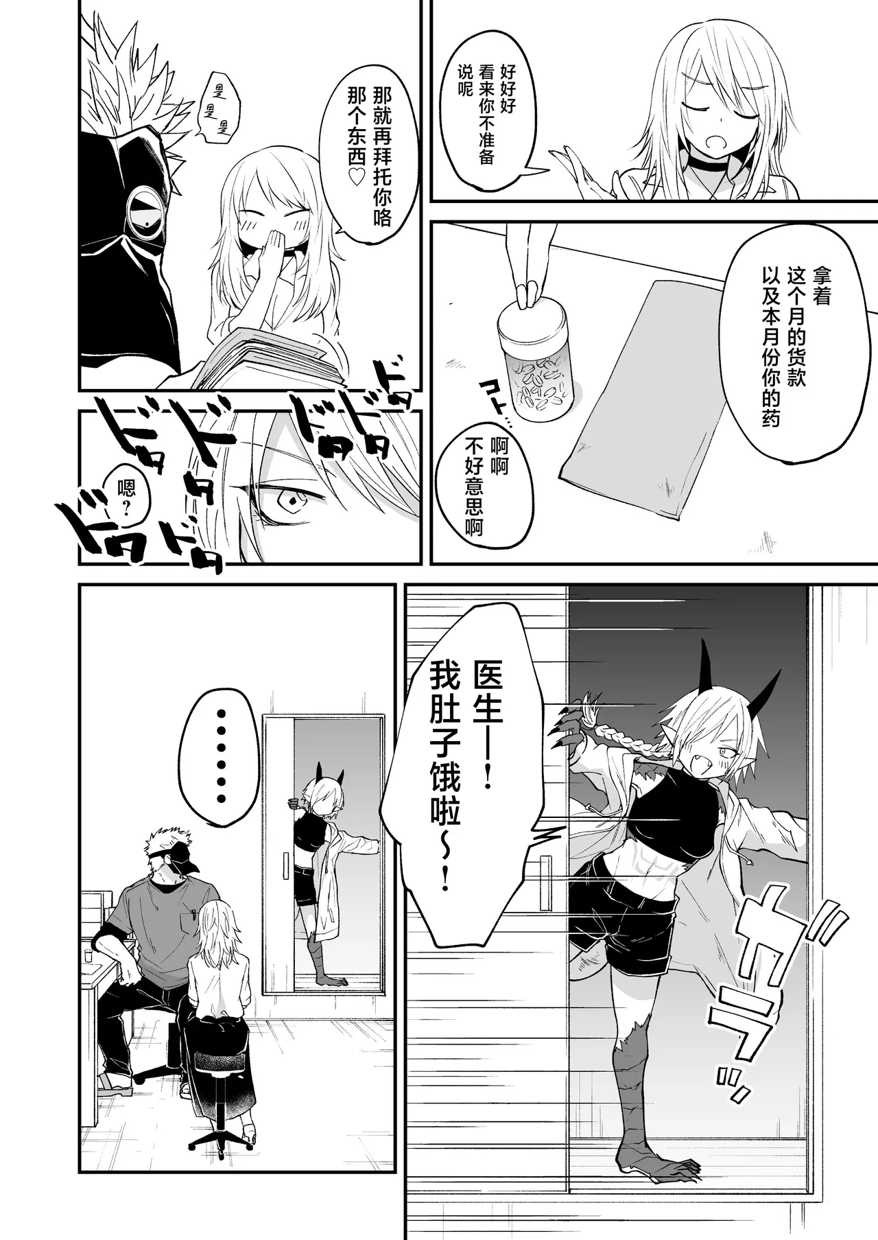 Hidamari no ryuu, yugure no karasu | 向阳处的龙与黄昏的乌鸦 1-5 page 83 original parody - unusual teeth sole female hentai manga - read online free