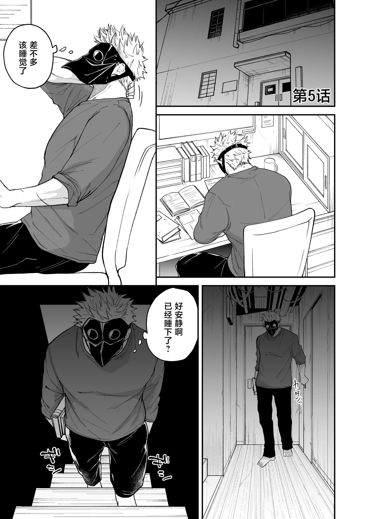 Hidamari no ryuu, yugure no karasu | 向阳处的龙与黄昏的乌鸦 1-5 page 90 original parody - unusual teeth sole female hentai manga - read online free