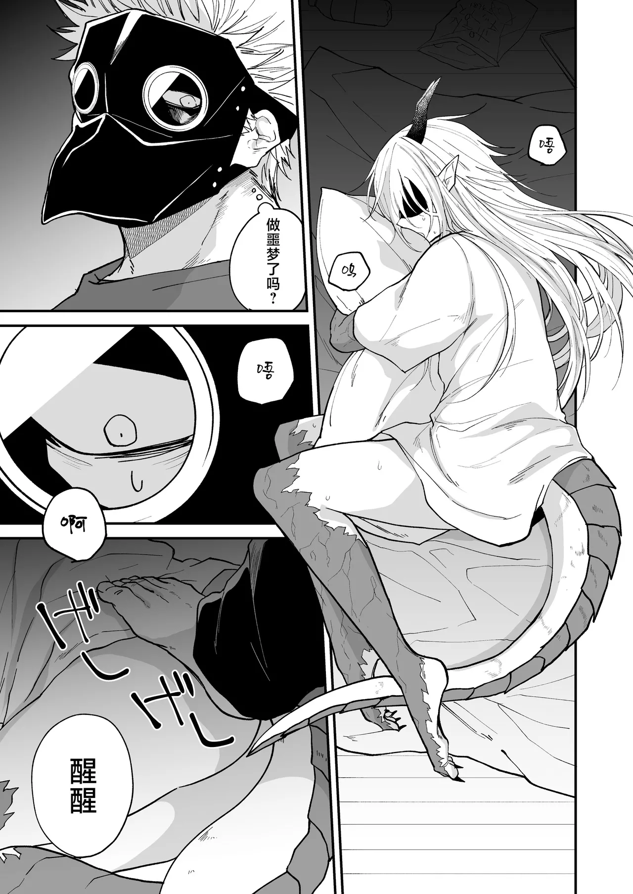 Hidamari no ryuu, yugure no karasu | 向阳处的龙与黄昏的乌鸦 1-5 page 92 original parody - unusual teeth sole female hentai manga - read online free