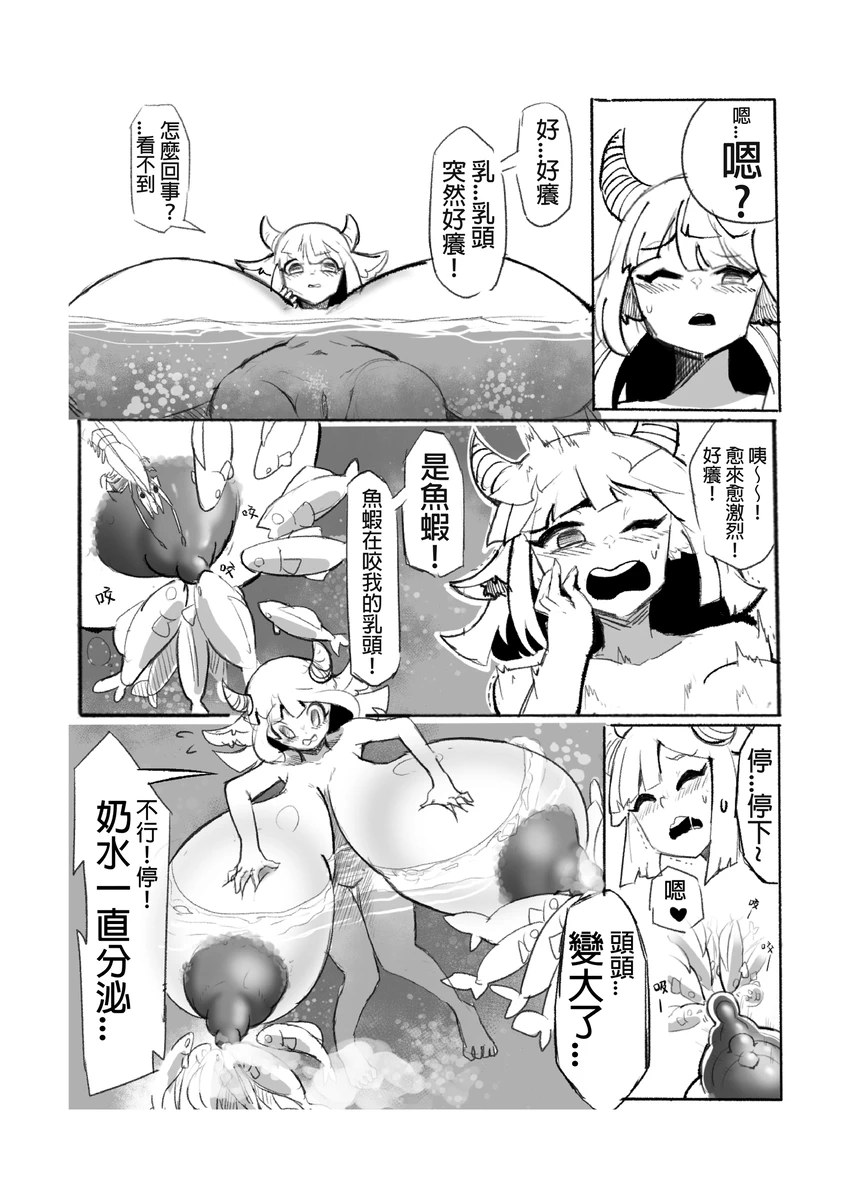 系列原創漫畫_龍女◆騎士_彌諾陶妹番外_1 by worldenderdragon page 16 - big breasts huge breasts hentai manga - read online free