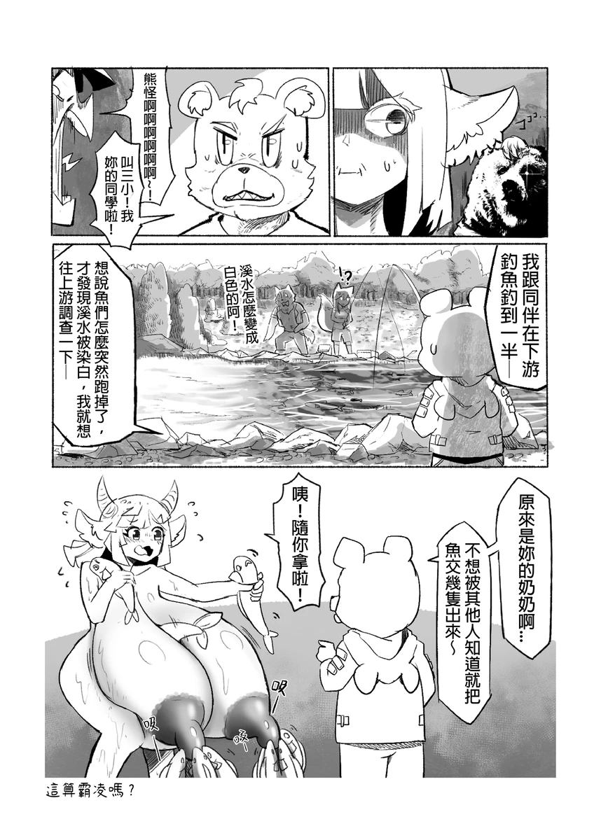 系列原創漫畫_龍女◆騎士_彌諾陶妹番外_1 by worldenderdragon page 18 - big breasts huge breasts hentai manga - read online free