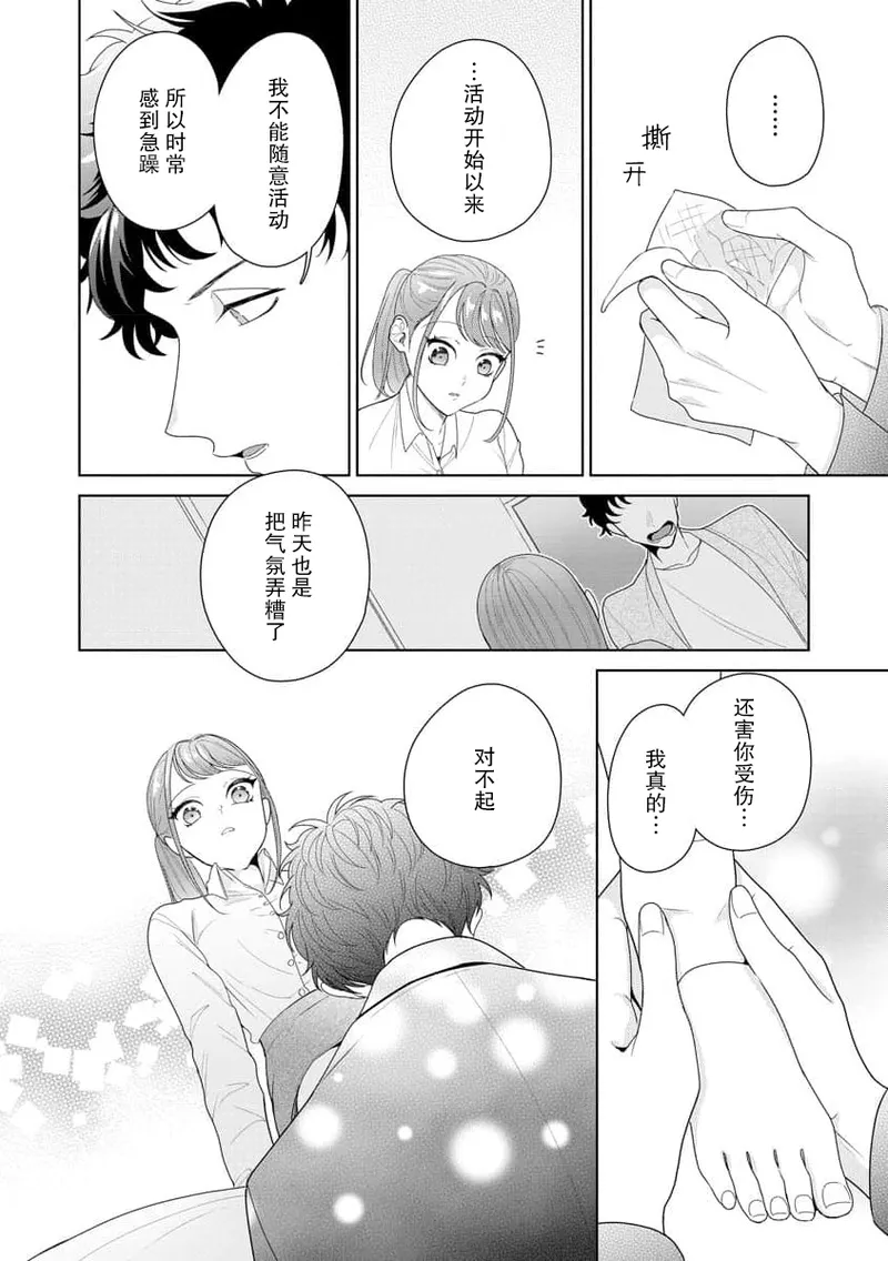 Yuunou Engineer ni wa Ura no Kao ga Aru Watashi o Kaihatsu suru Dekiai Step | 能干程序员隐藏的一面 把我“开发”的溺爱步骤 1-20 page 290 - glasses story arc hentai manga - read online free