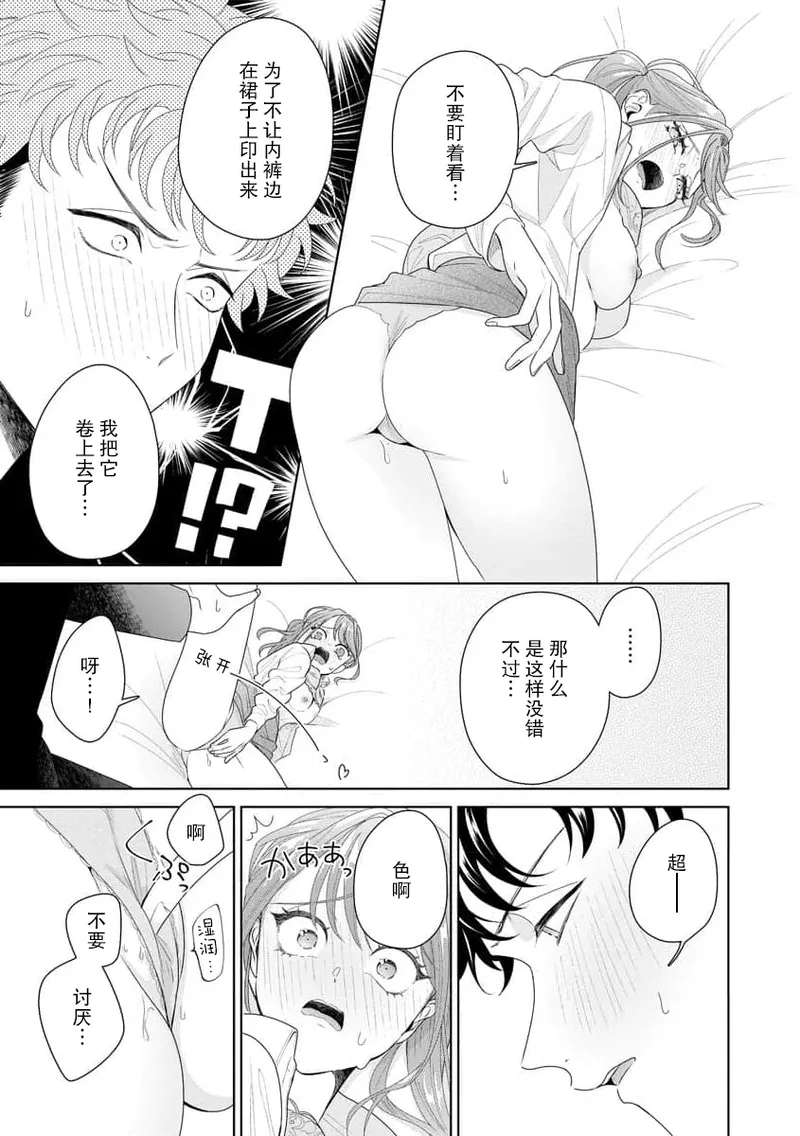 Yuunou Engineer ni wa Ura no Kao ga Aru Watashi o Kaihatsu suru Dekiai Step | 能干程序员隐藏的一面 把我“开发”的溺爱步骤 1-20 page 305 - glasses story arc hentai manga - read online free