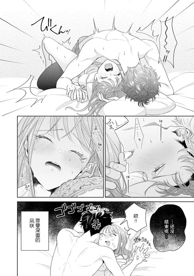 Yuunou Engineer ni wa Ura no Kao ga Aru Watashi o Kaihatsu suru Dekiai Step | 能干程序员隐藏的一面 把我“开发”的溺爱步骤 1-20 page 310 - glasses story arc hentai manga - read online free