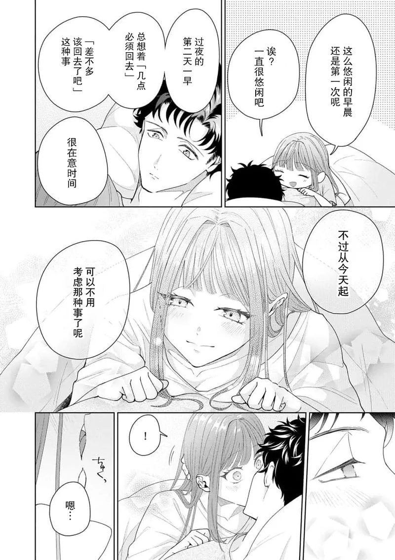Yuunou Engineer ni wa Ura no Kao ga Aru Watashi o Kaihatsu suru Dekiai Step | 能干程序员隐藏的一面 把我“开发”的溺爱步骤 1-20 page 334 - glasses story arc hentai manga - read online free