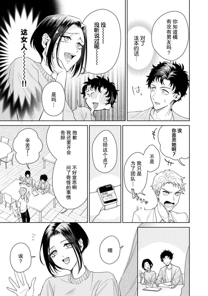 Yuunou Engineer ni wa Ura no Kao ga Aru Watashi o Kaihatsu suru Dekiai Step | 能干程序员隐藏的一面 把我“开发”的溺爱步骤 1-20 page 354 - glasses story arc hentai manga - read online free