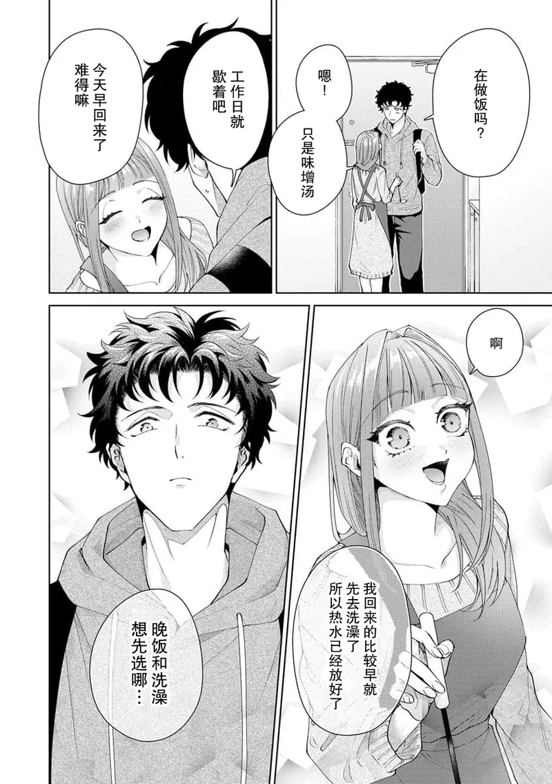 Yuunou Engineer ni wa Ura no Kao ga Aru Watashi o Kaihatsu suru Dekiai Step | 能干程序员隐藏的一面 把我“开发”的溺爱步骤 1-20 page 383 - glasses story arc hentai manga - read online free