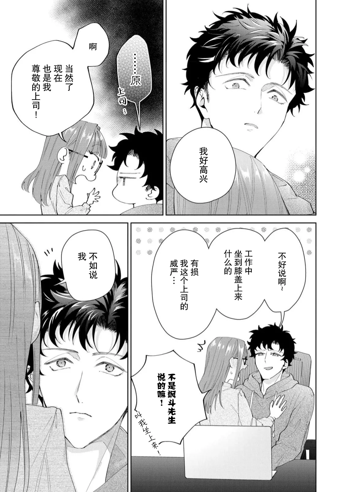 Yuunou Engineer ni wa Ura no Kao ga Aru Watashi o Kaihatsu suru Dekiai Step | 能干程序员隐藏的一面 把我“开发”的溺爱步骤 1-20 page 416 - glasses story arc hentai manga - read online free