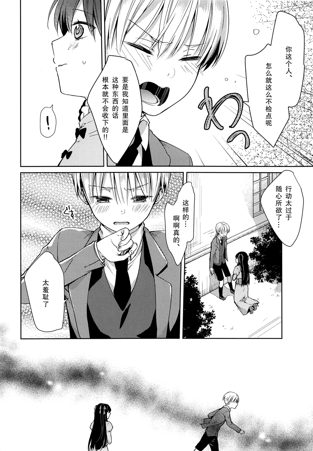 side vol.2 page 11 original parody - sole female sole male hentai manga - read online free