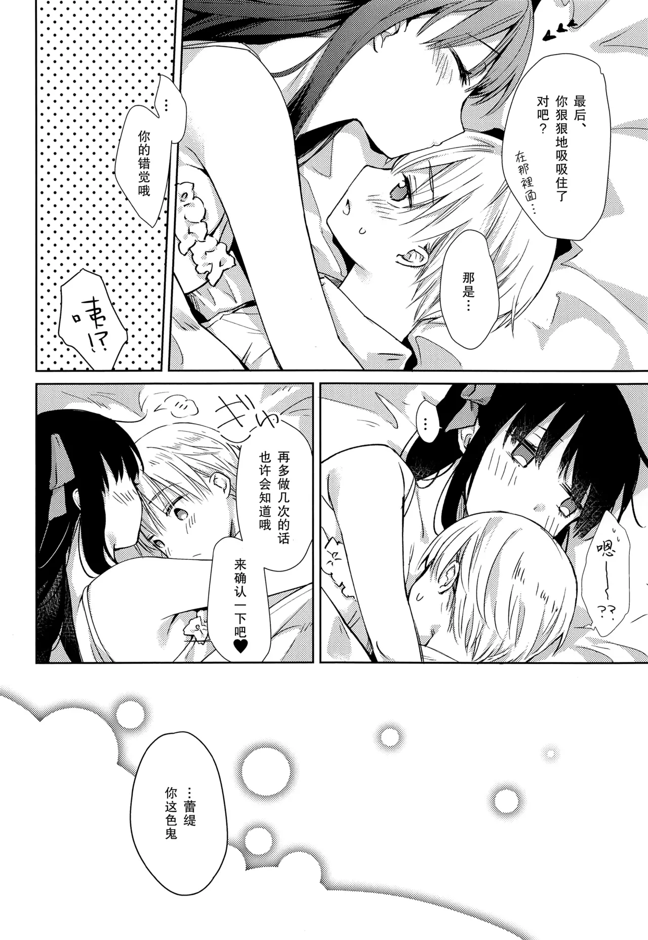 side vol.2 page 21 original parody - sole female sole male hentai manga - read online free