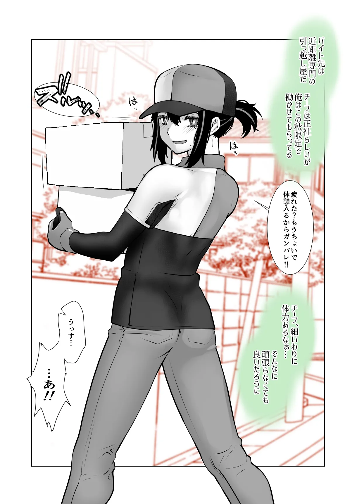 Owaranakatta Boku no Restart page 16 original parody - anal sex toys hentai manga - read online free