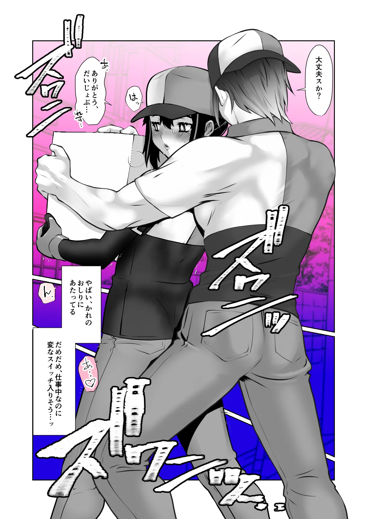 Owaranakatta Boku no Restart page 18 original parody - anal sex toys hentai manga - read online free