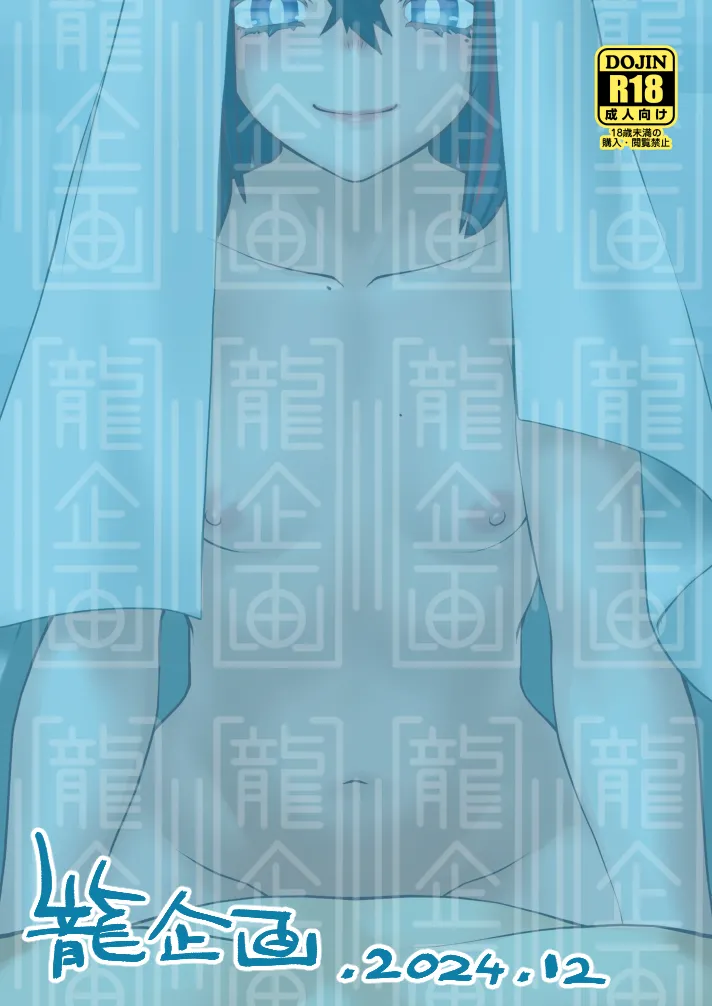 Owaranakatta Boku no Restart page 68 original parody - anal sex toys hentai manga - read online free