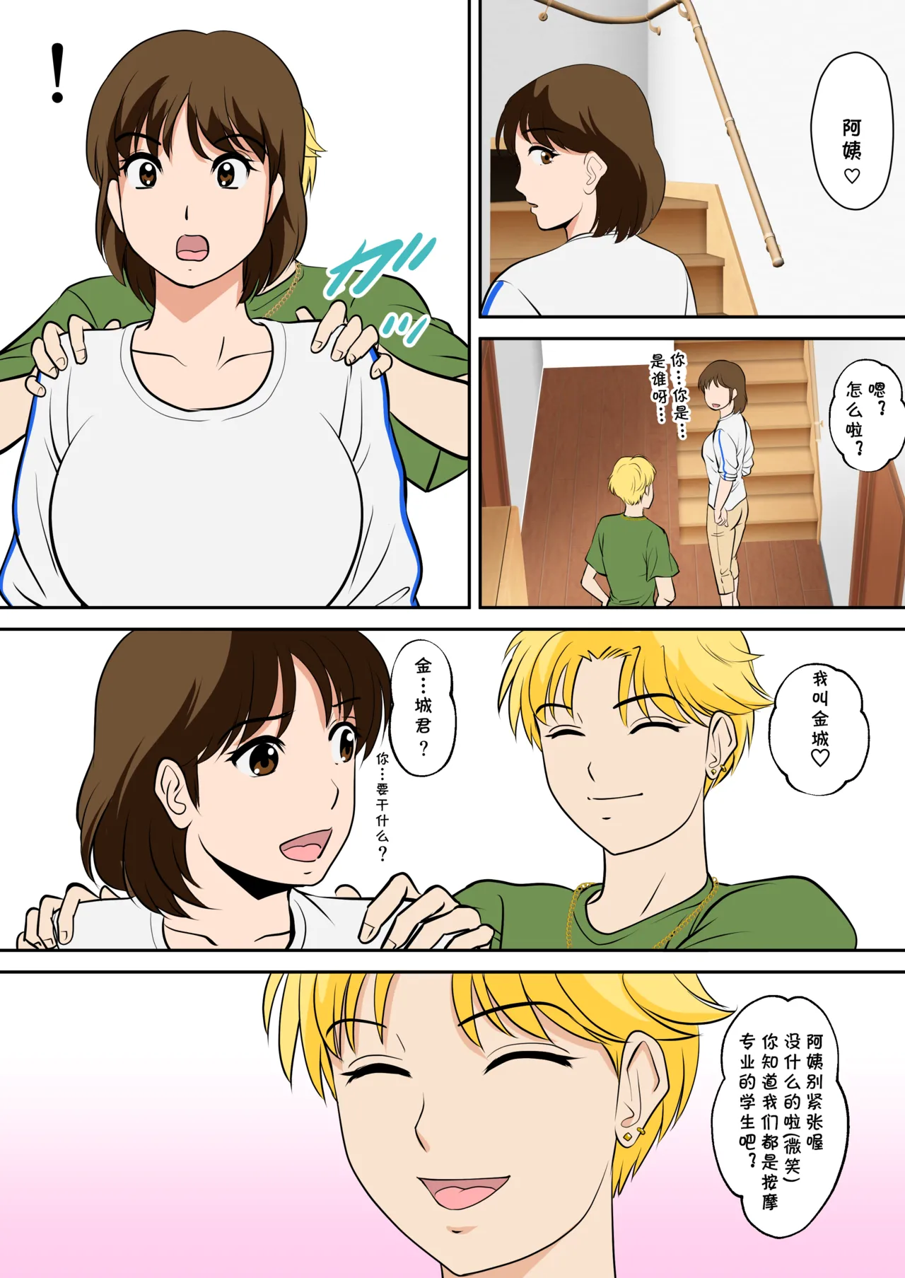 Toiu wake de, Hobo Zenra no Kaa-san ni Onegai Shitemita. 2 page 12 original parody - milf big breasts hentai manga - read online free