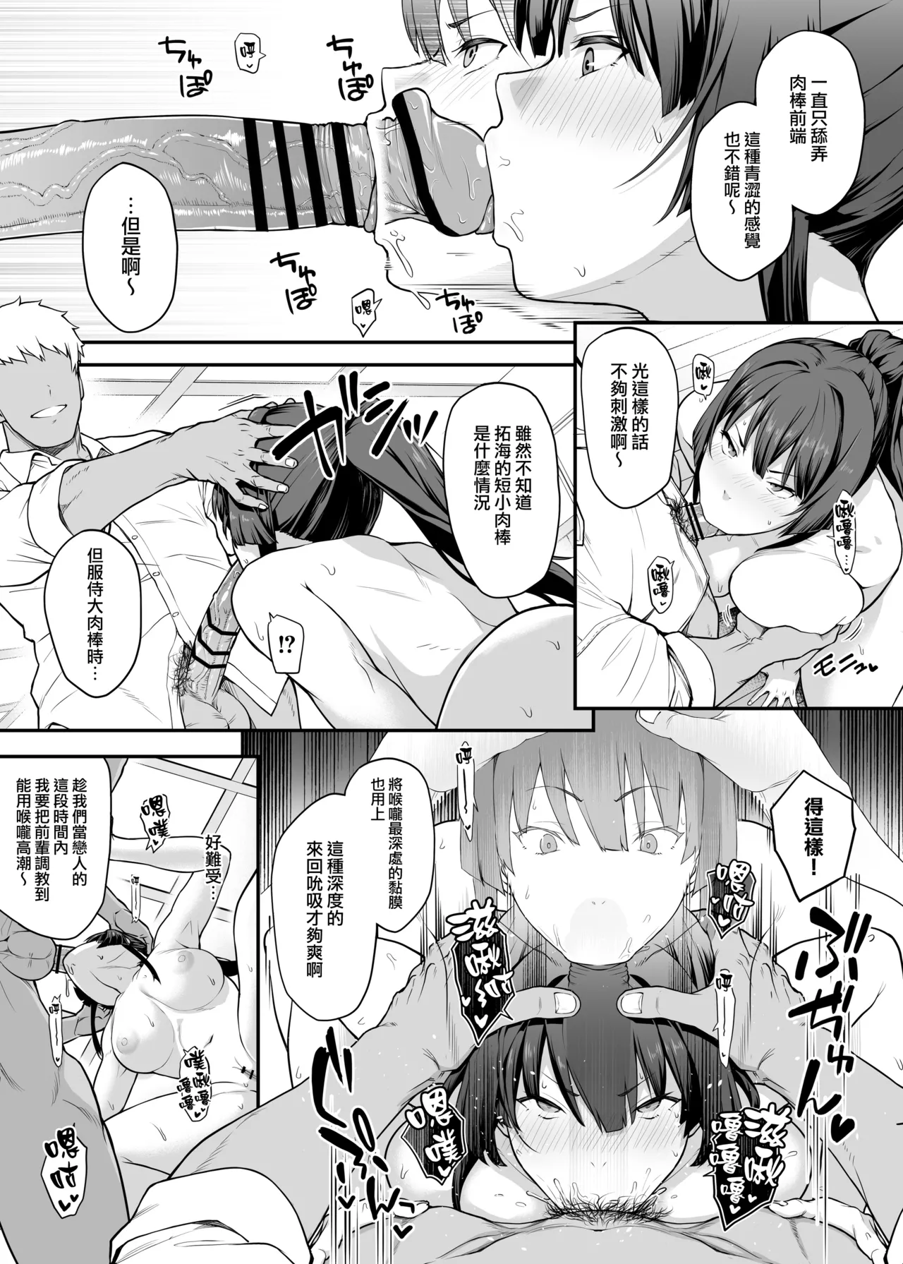 Kendoubu Shushou de Osananajimi no Bijin de Tsuyoi Boku no Kanojo ga, Charao ni Assari Otosareru Wake ga Nai page 26 original parody - big breasts schoolboy uniform hentai manga - read online free