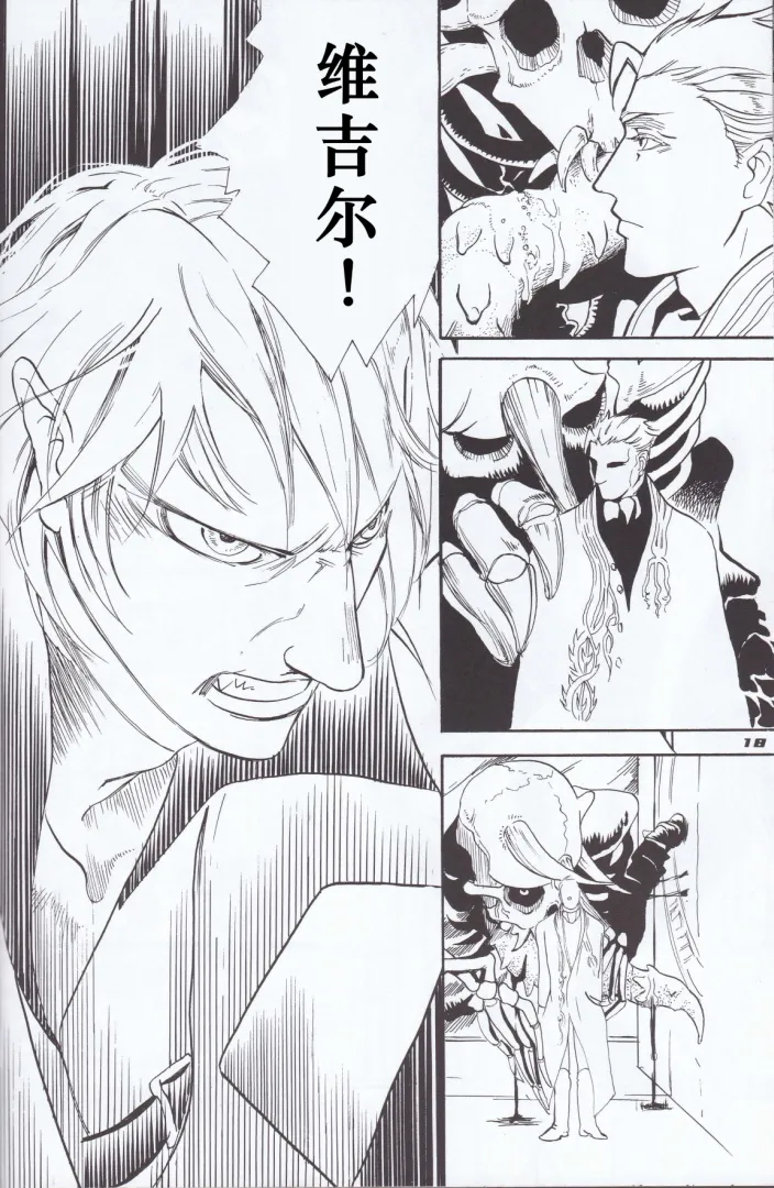 Dante x Vergil page 20 featuring vergil devil may cry parody - twins nakadashi hentai manga - read online free