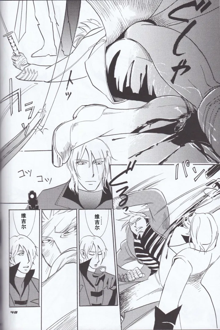 Dante x Vergil page 50 featuring vergil devil may cry parody - twins nakadashi hentai manga - read online free