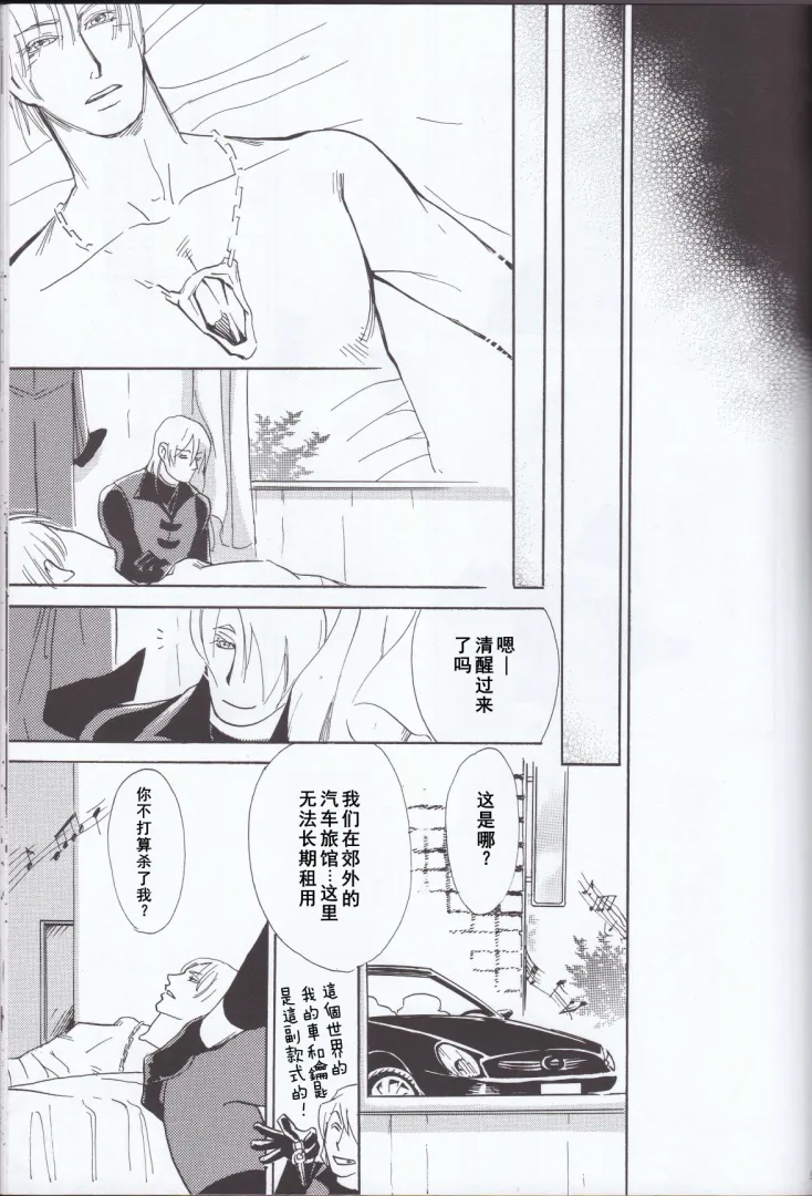 Dante x Vergil page 57 featuring vergil devil may cry parody - twins nakadashi hentai manga - read online free