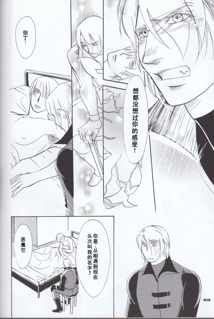 Dante x Vergil page 62 featuring vergil devil may cry parody - twins nakadashi hentai manga - read online free