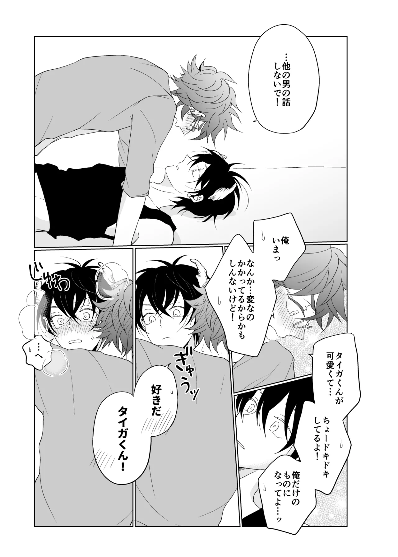 XXX na Kimi ga Yattekita - Page 12