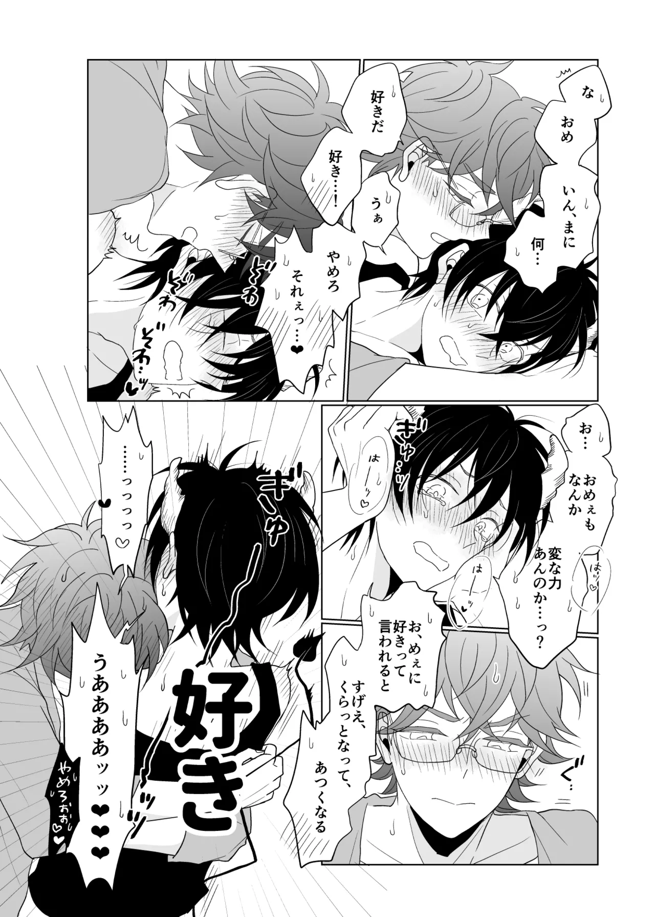 XXX na Kimi ga Yattekita page 13 featuring taiga kougami pretty rhythm parody - glasses anal hentai manga - read online free