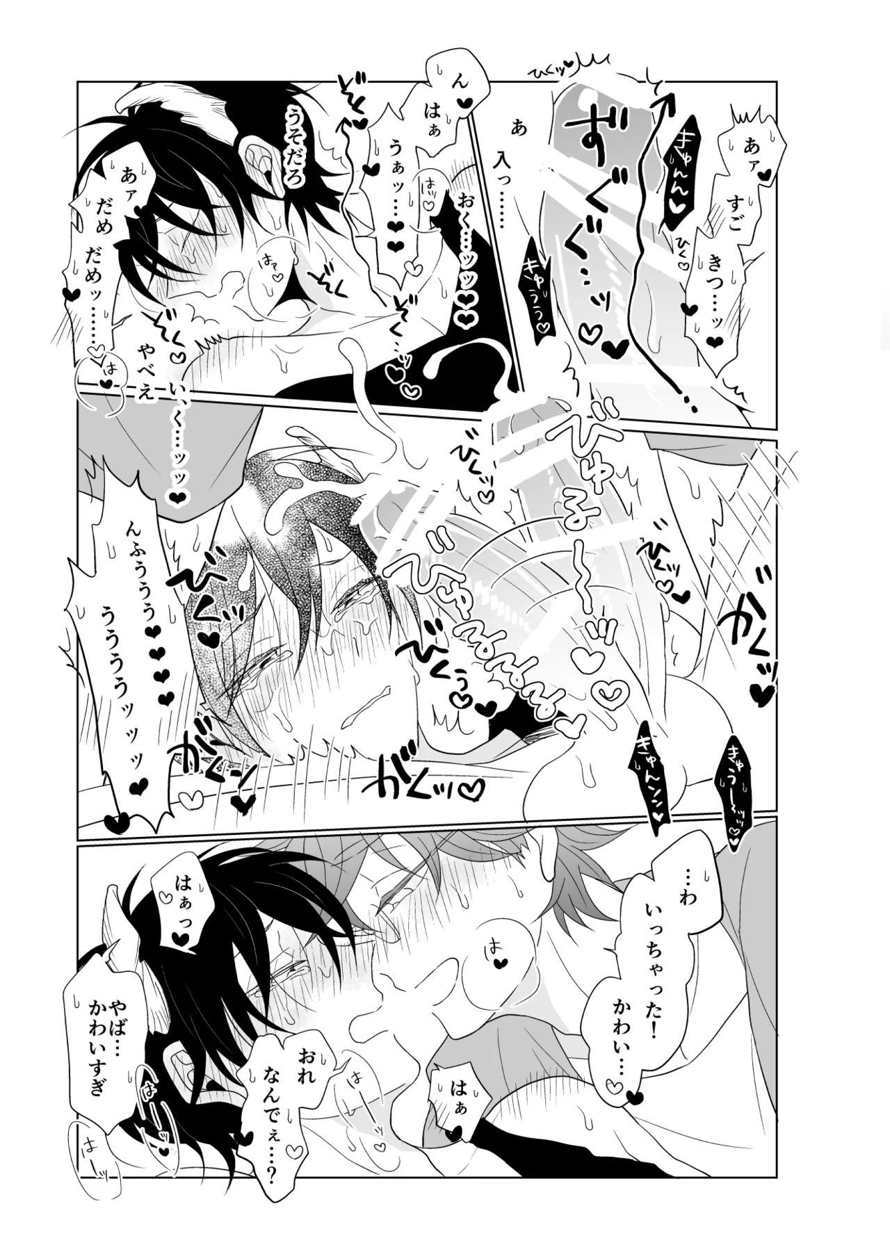 XXX na Kimi ga Yattekita - Page 16