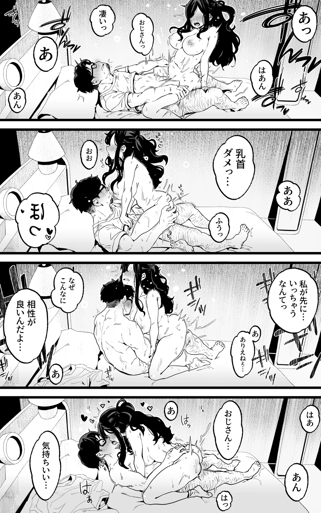 Shasei Kanri Gimai ~Boku Senyou Ona-suppo JK nante, Saikou ja Nai desu ka page 27 original parody - big breasts swimsuit hentai manga - read online free